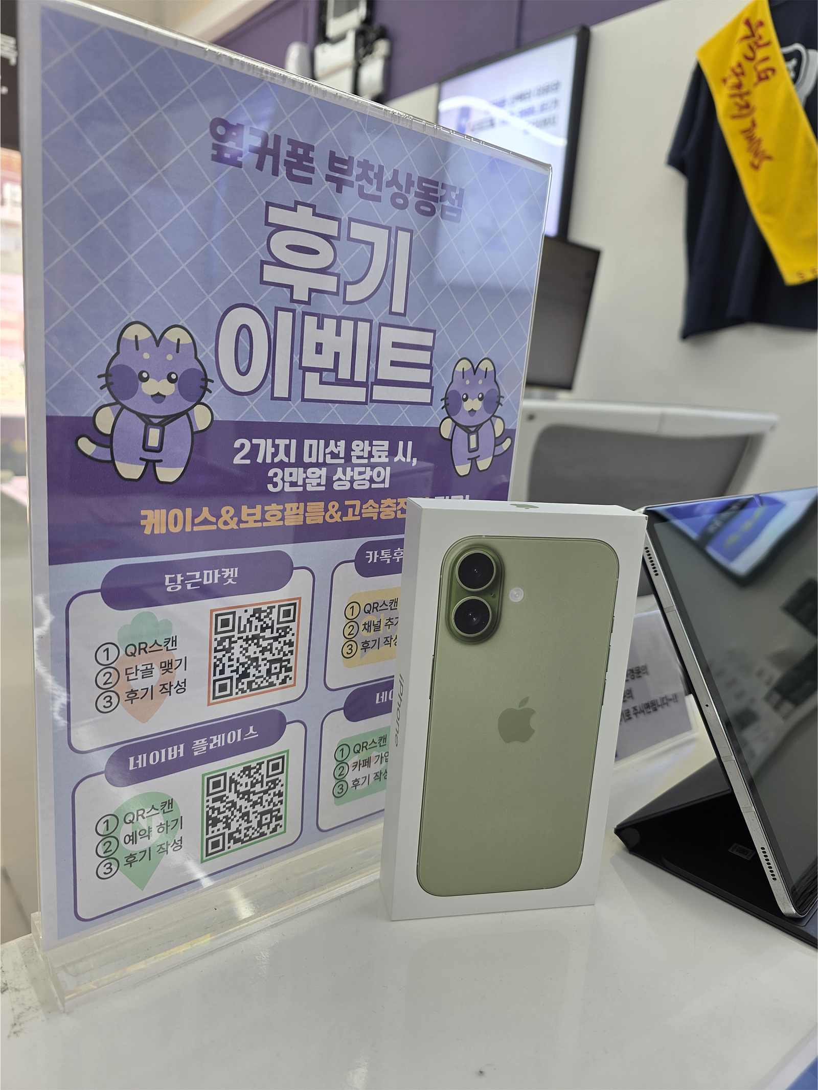 상동옆커폰