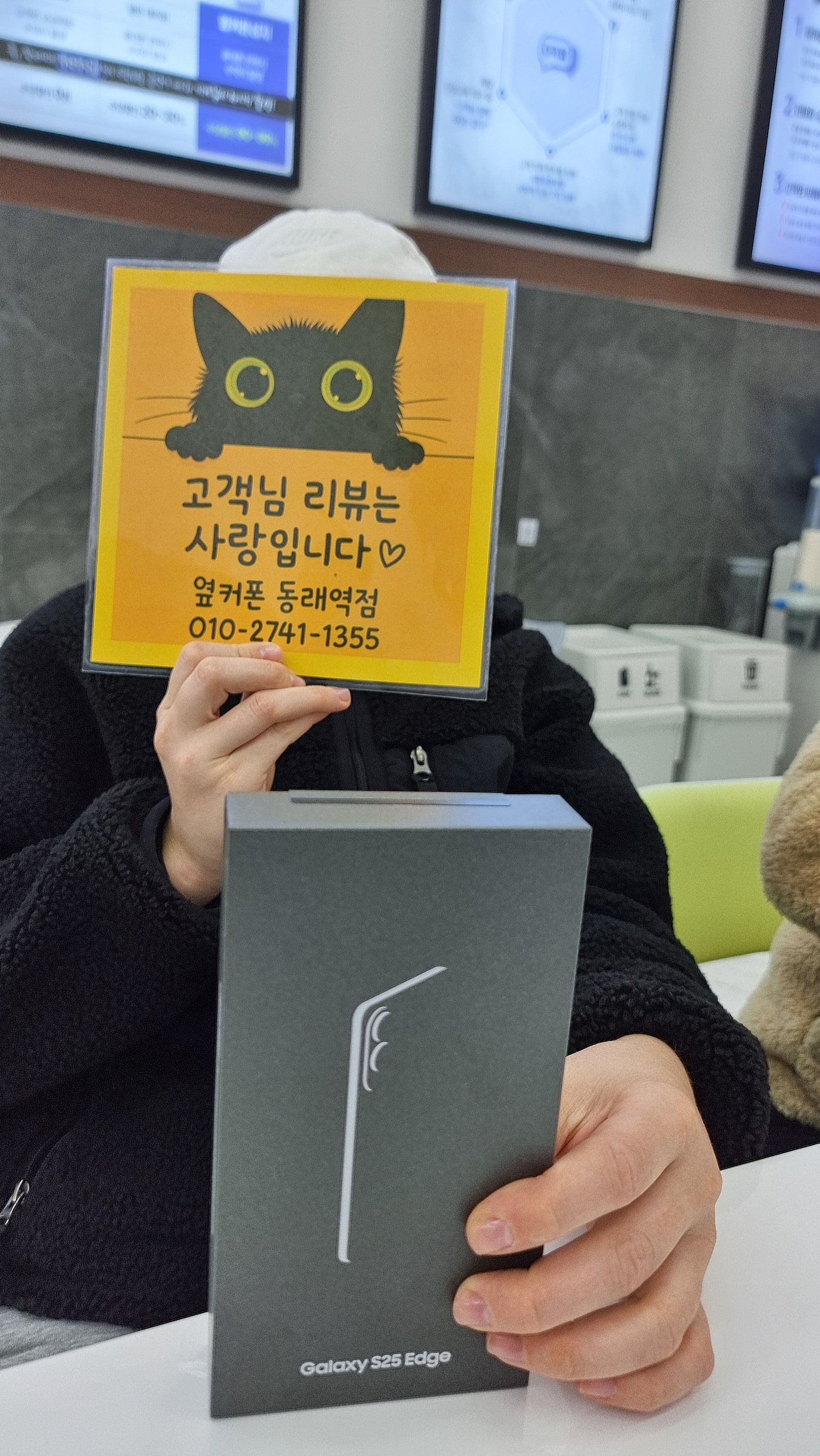 부산휴대폰성지 옆커폰동래역점 갤럭시s25엣지후기