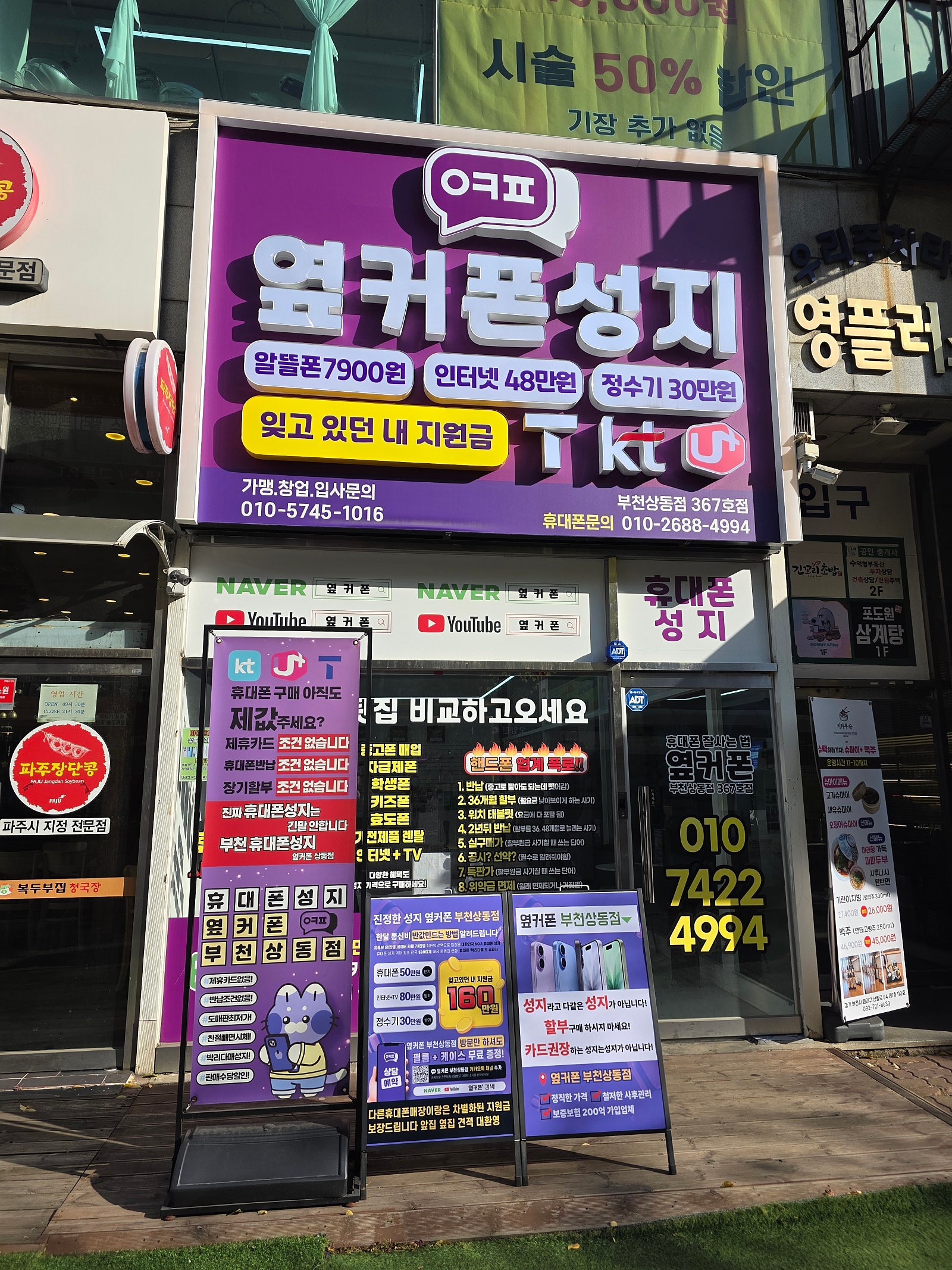 상동옆커폰 구매후기