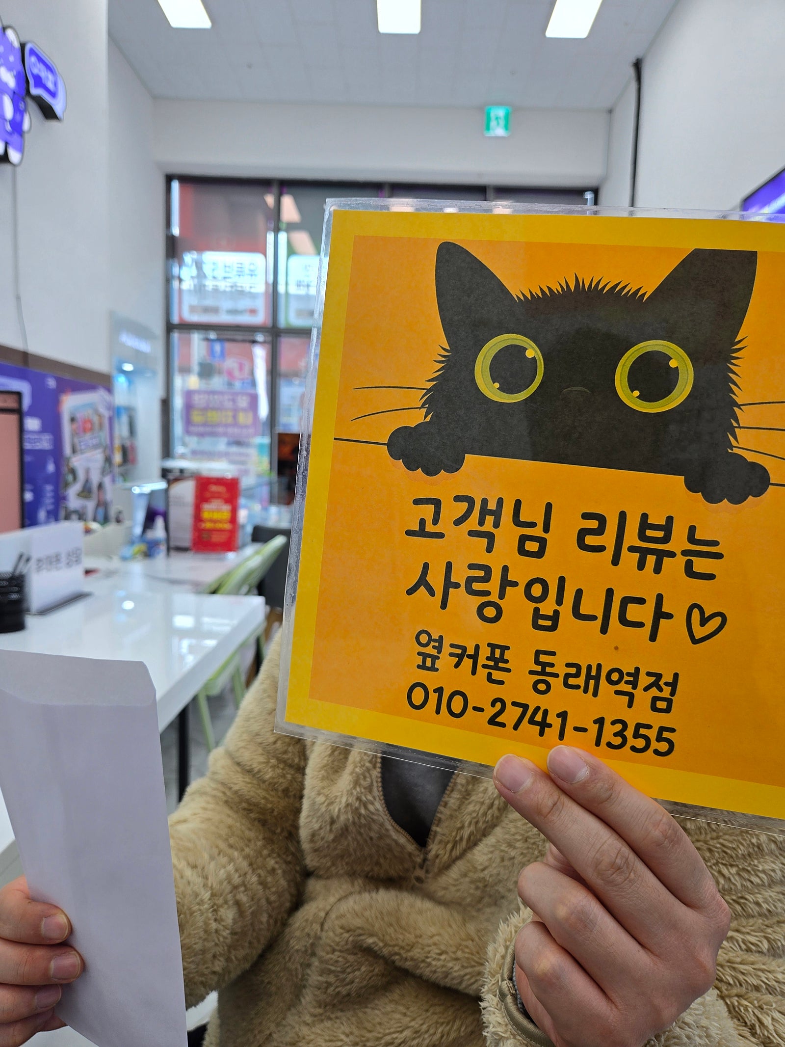 부산휴대폰성지 옆커폰동래역점 인터넷가입후기