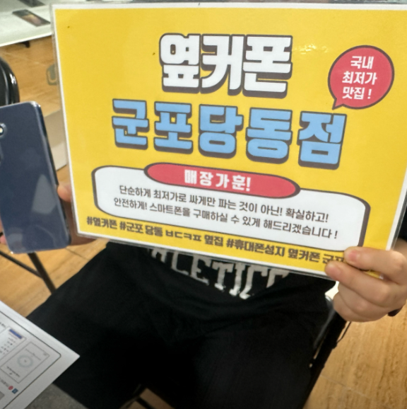 월요일 KT기변 S25 페이백 잘받고 개통합니다.