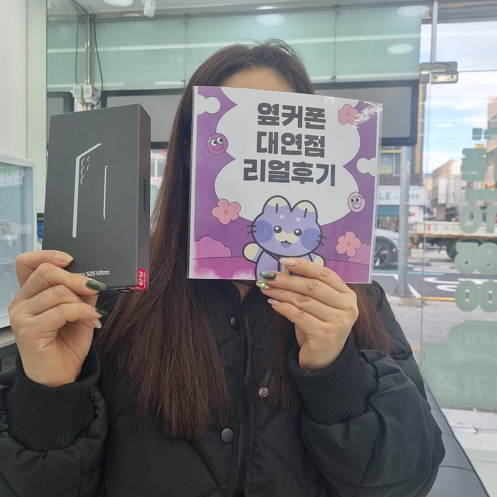 부산휴대폰성지 옆커폰대연점 s25울트라 후기