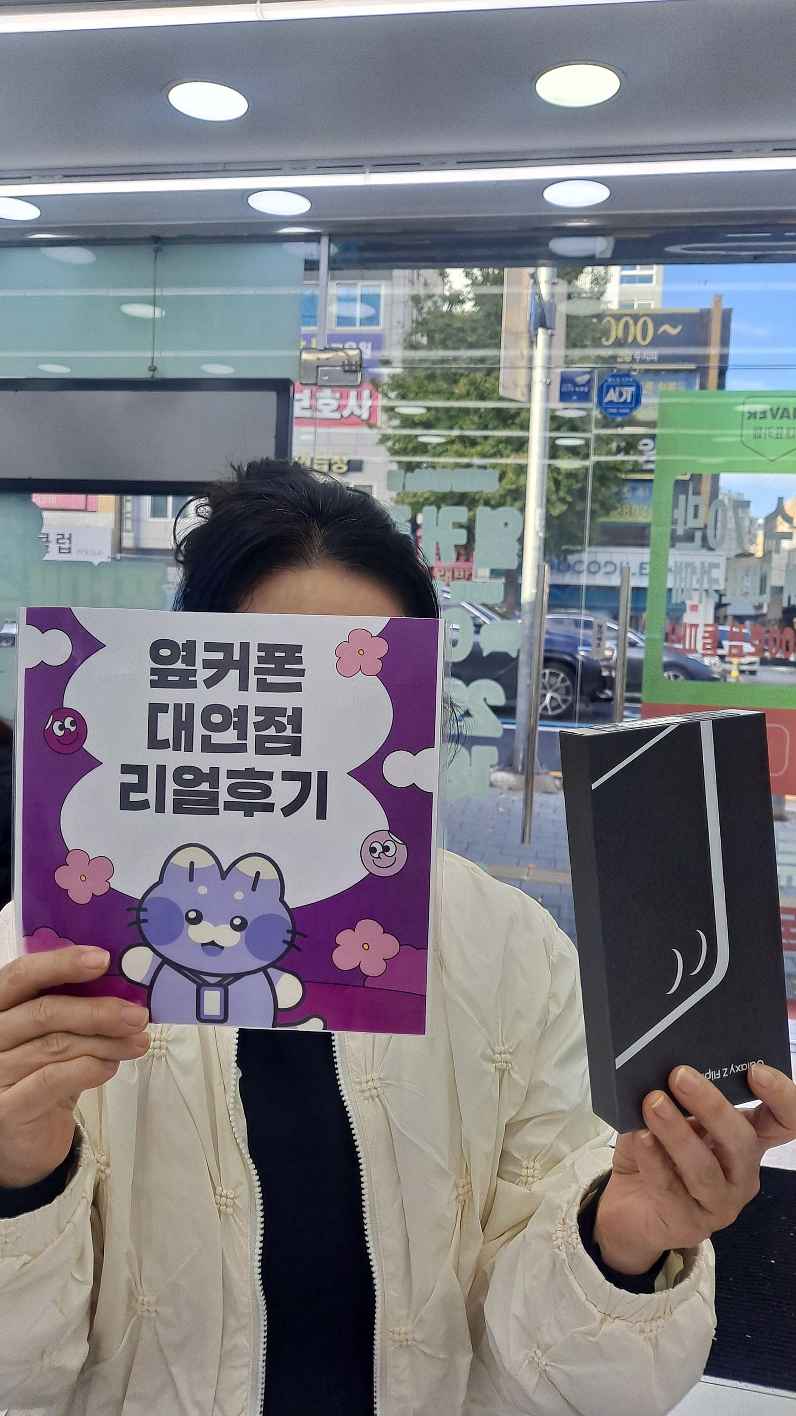 부산휴대폰성지 옆커폰대연점 플립후기