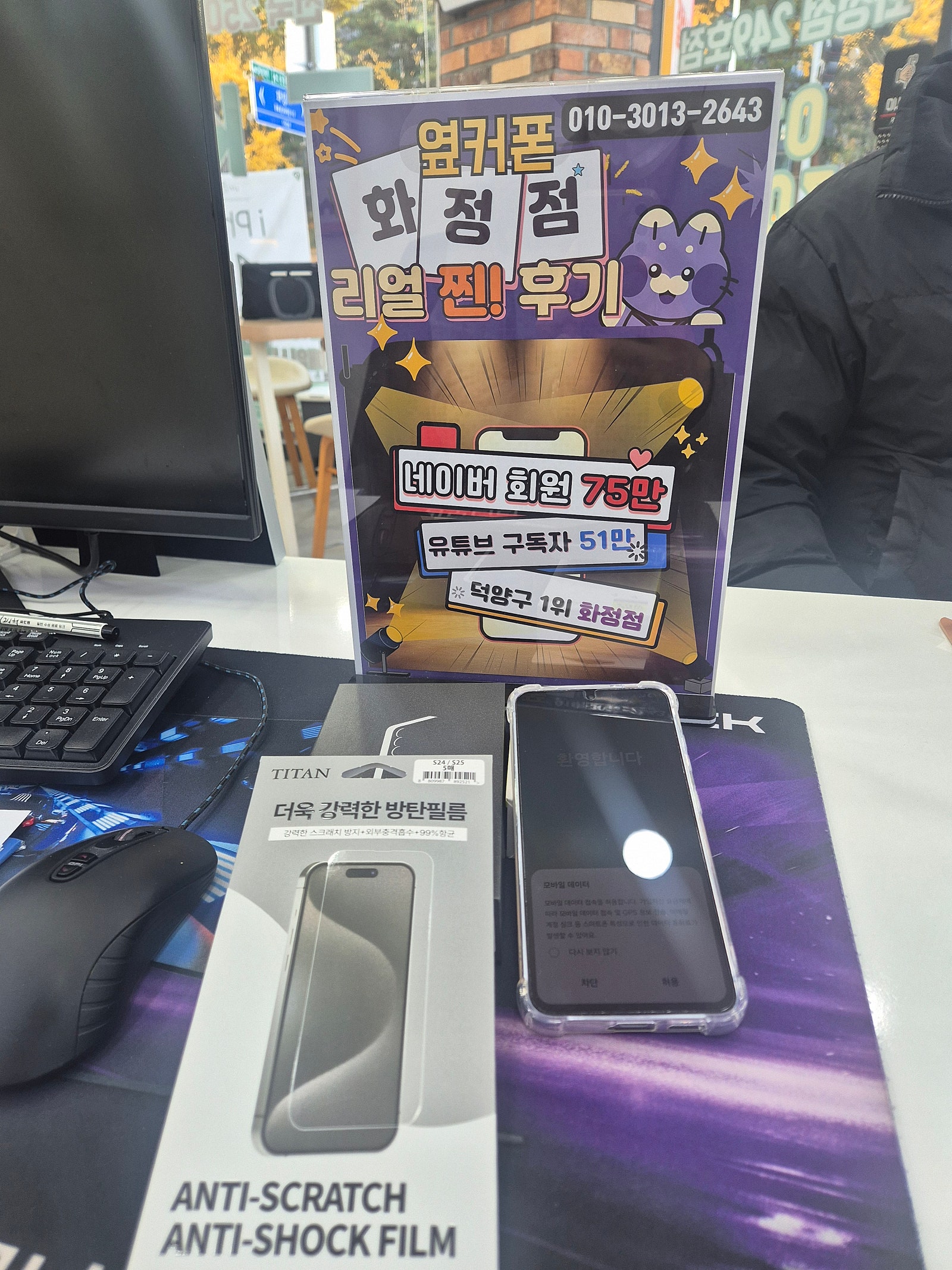 옆커폰화정점 휴대폰 구매후기