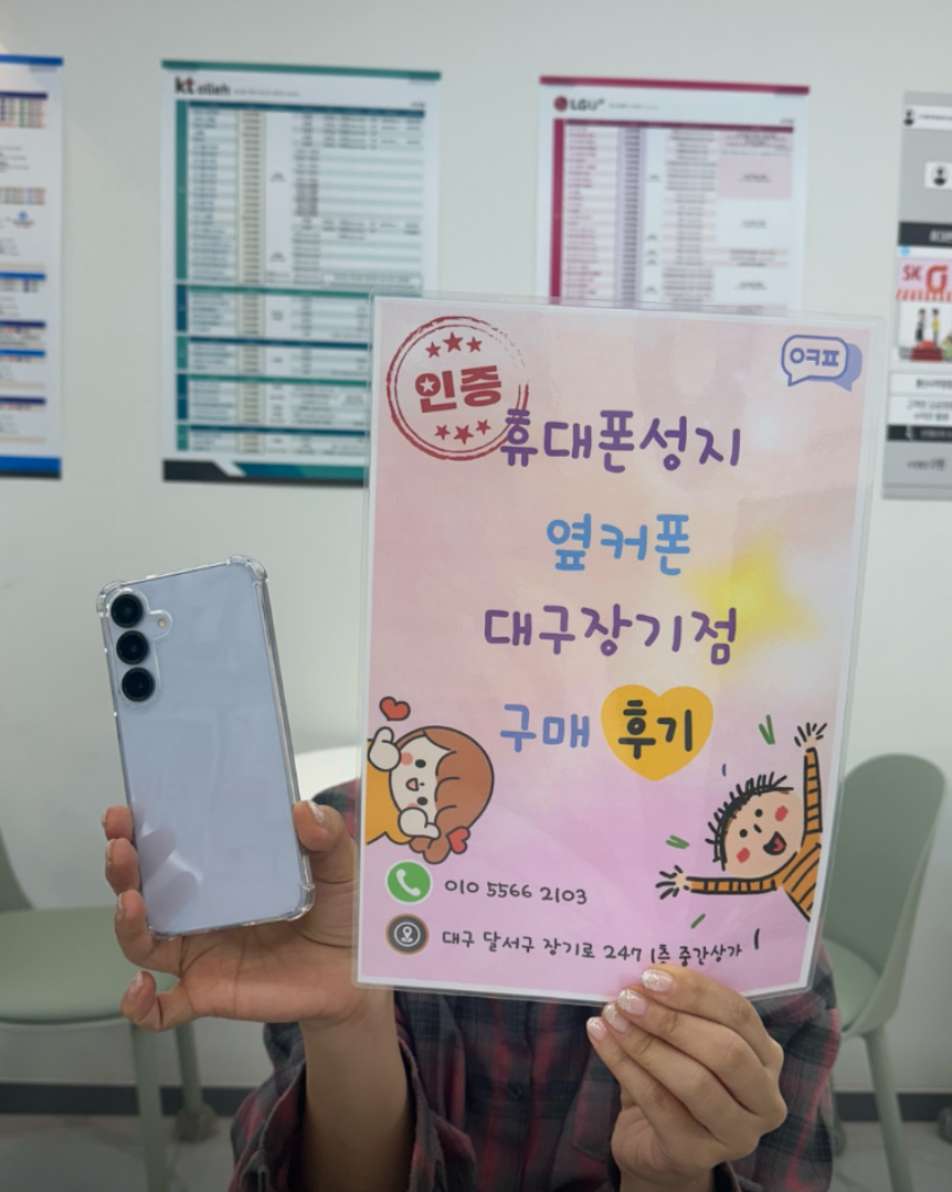 장기점 S25 개통잘하고 갑니다 ㅎㅎ