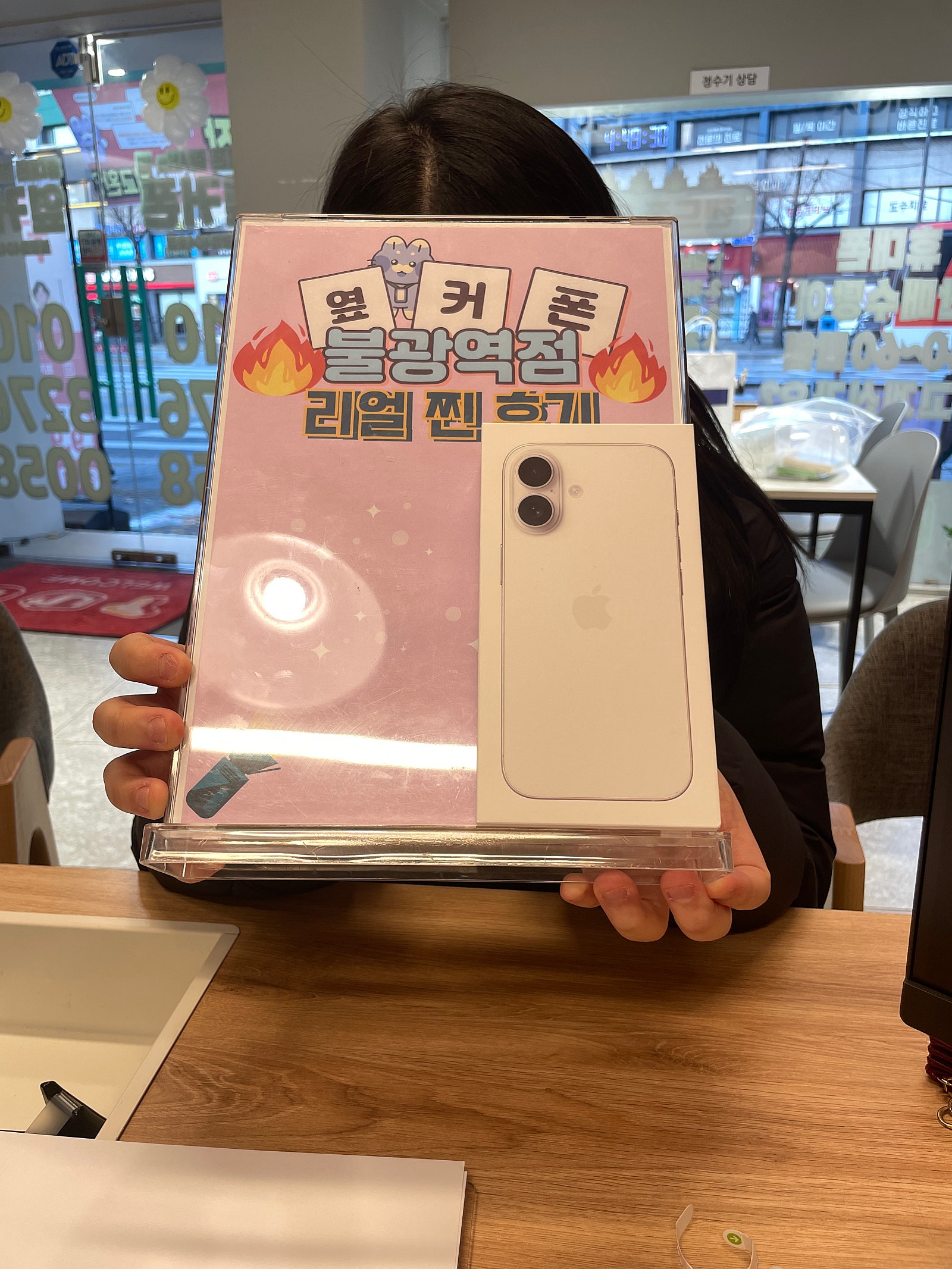 불광역점 아이폰17 구매후기!!