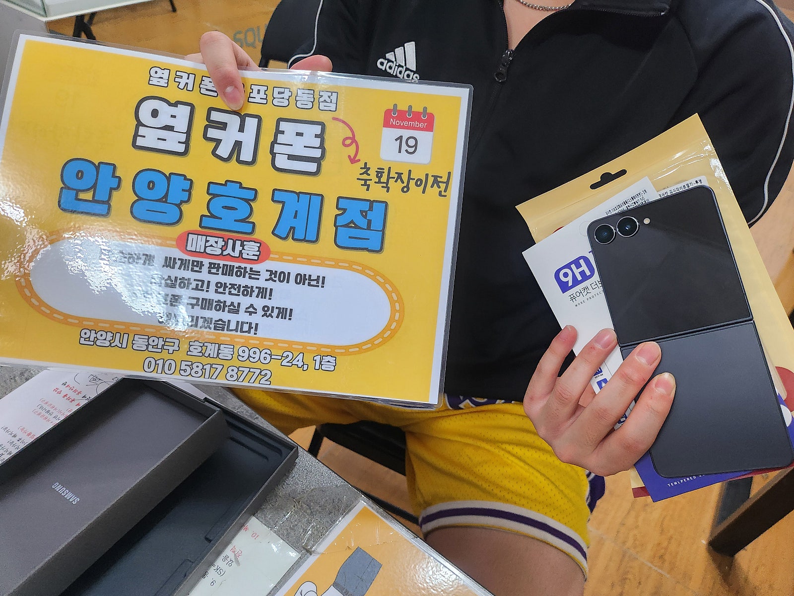 월요일 kt기변 플립7 후기