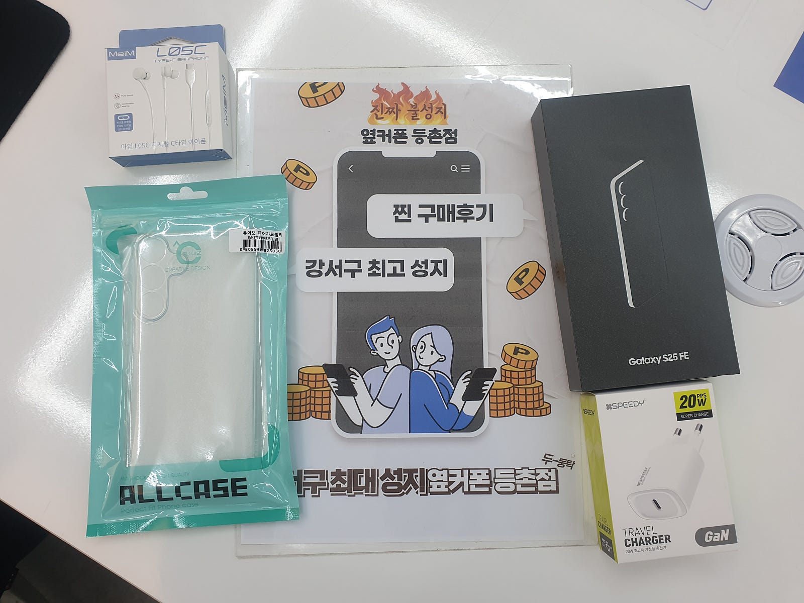등촌점 구매후기