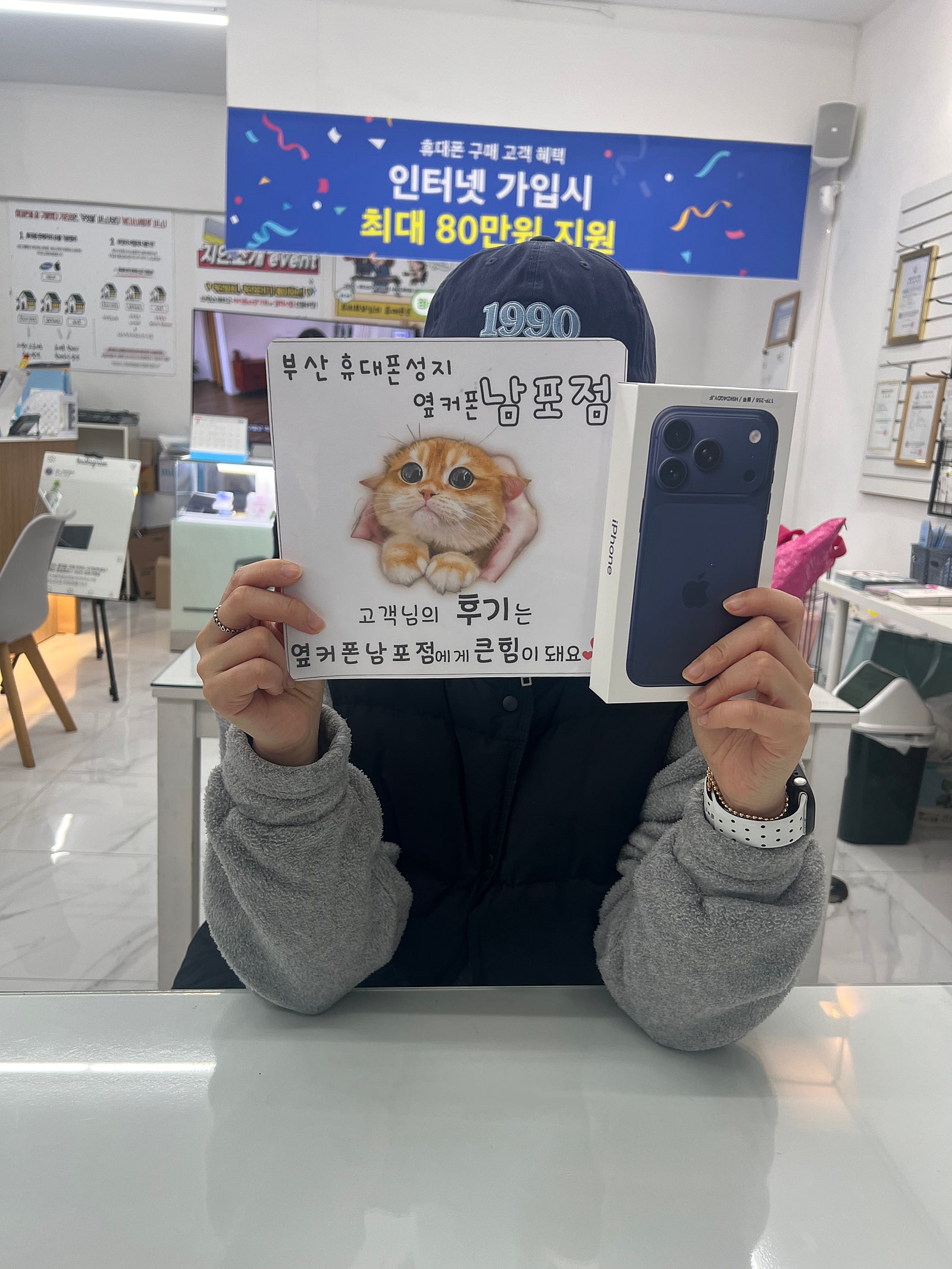 부산휴대폰성지 옆커폰남포점 아이폰17프로후기