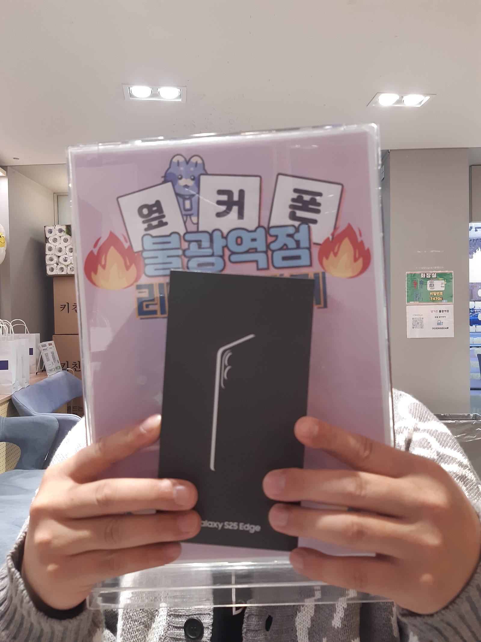불광역점 엣지 구매완료
