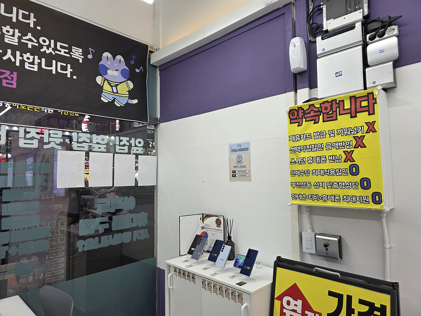 상동옆커폰 구매후기