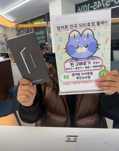 부천소사점에서 S25 0원에 현금까지 받았습니다~