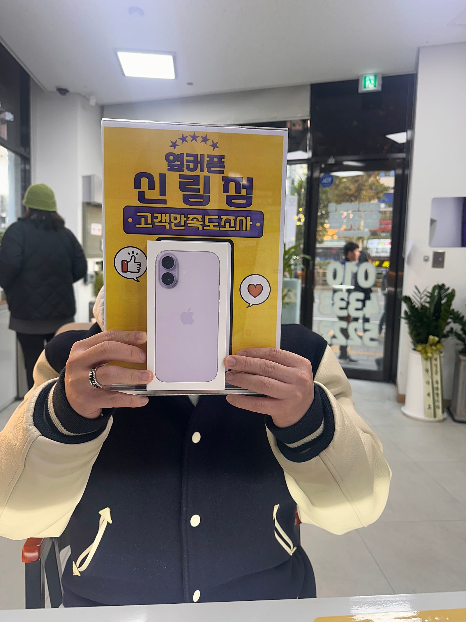 신림점 아이폰 구매 후기