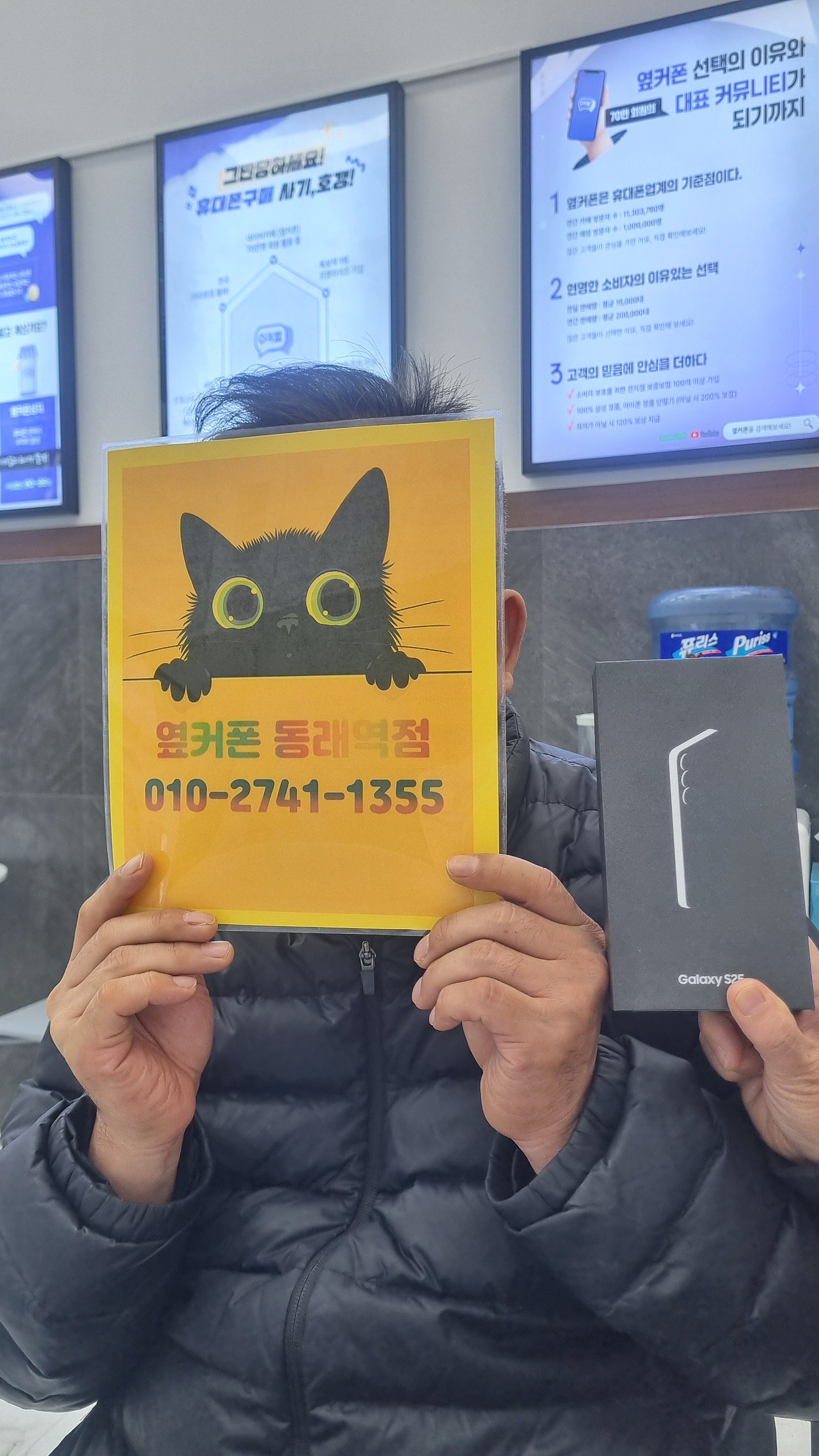 부산휴대폰성지 옆커폰동래역점 갤럭시s25후기