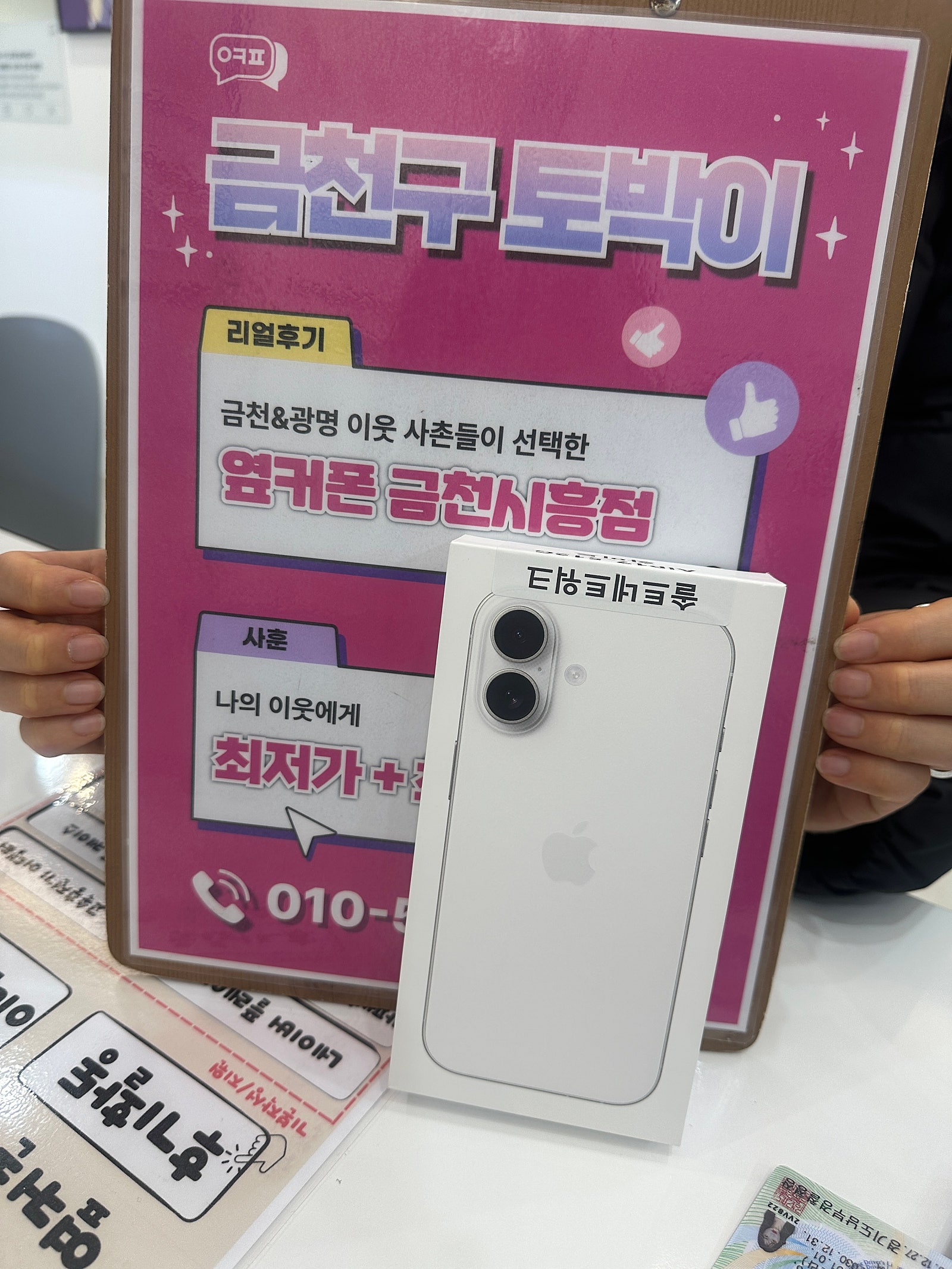 안양에서 금천시흥점 소문듣고 왔어요