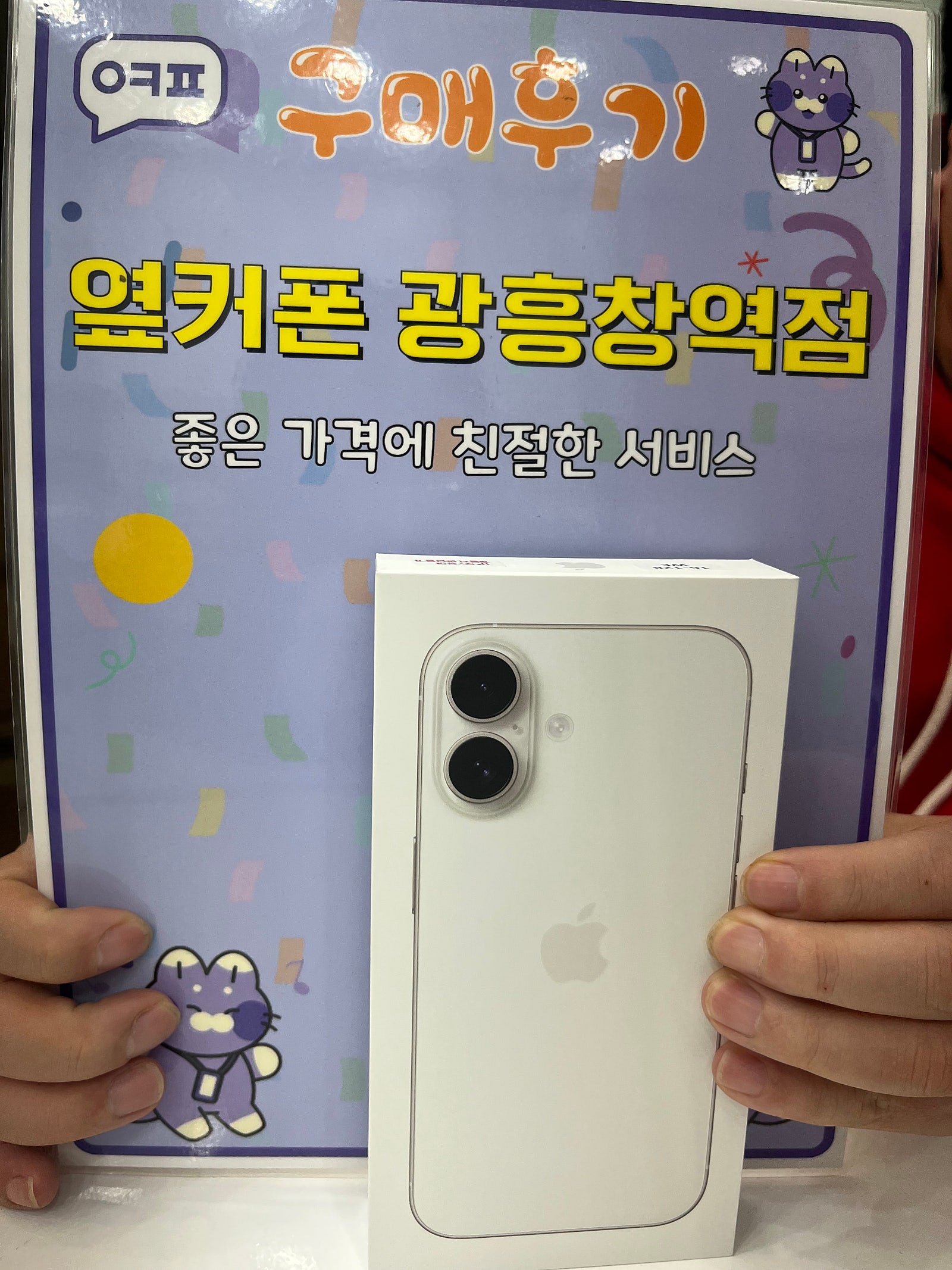 광흥창역 아이폰 개통 후기