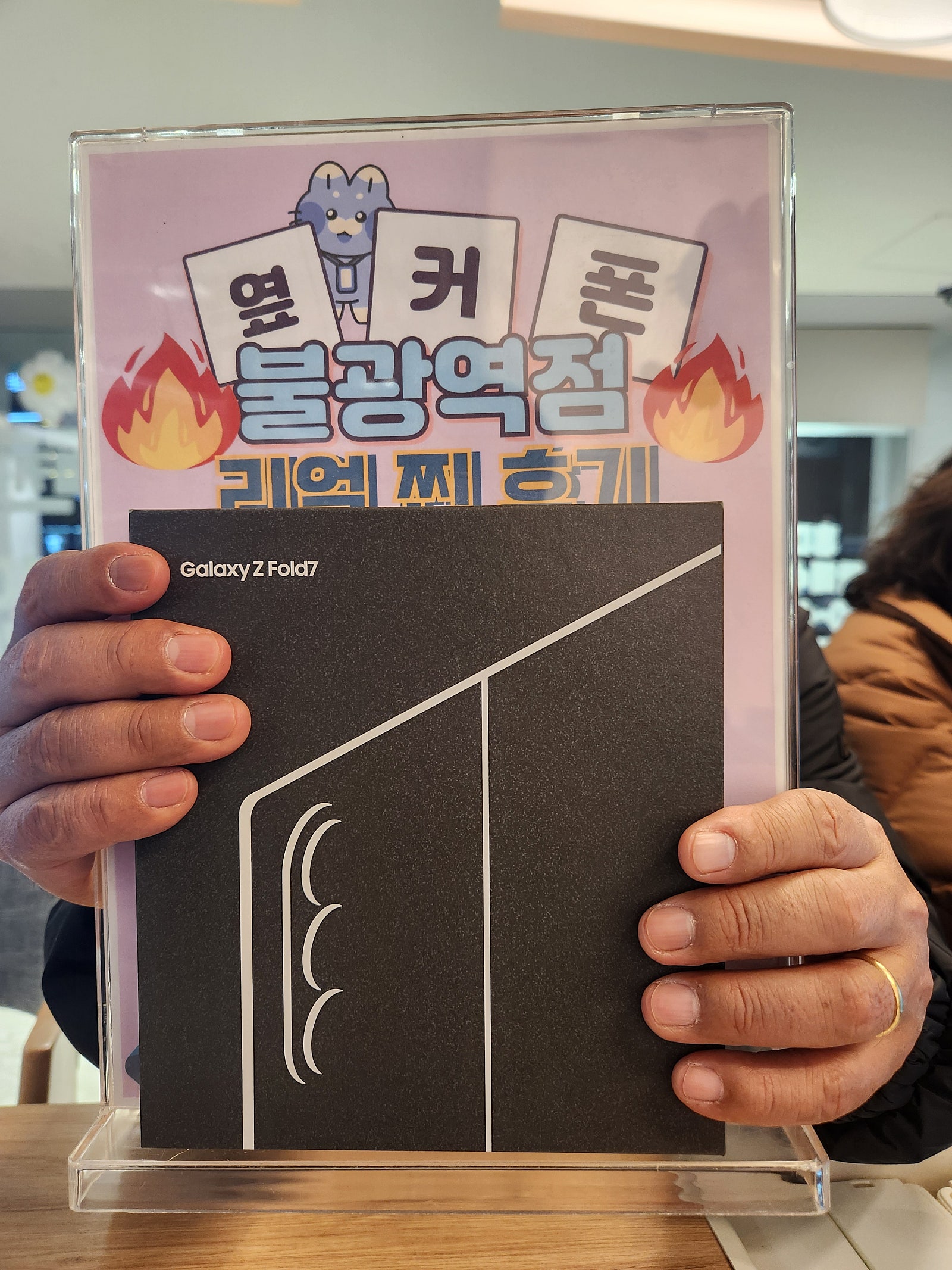 불광역점 폴드7 구매후기