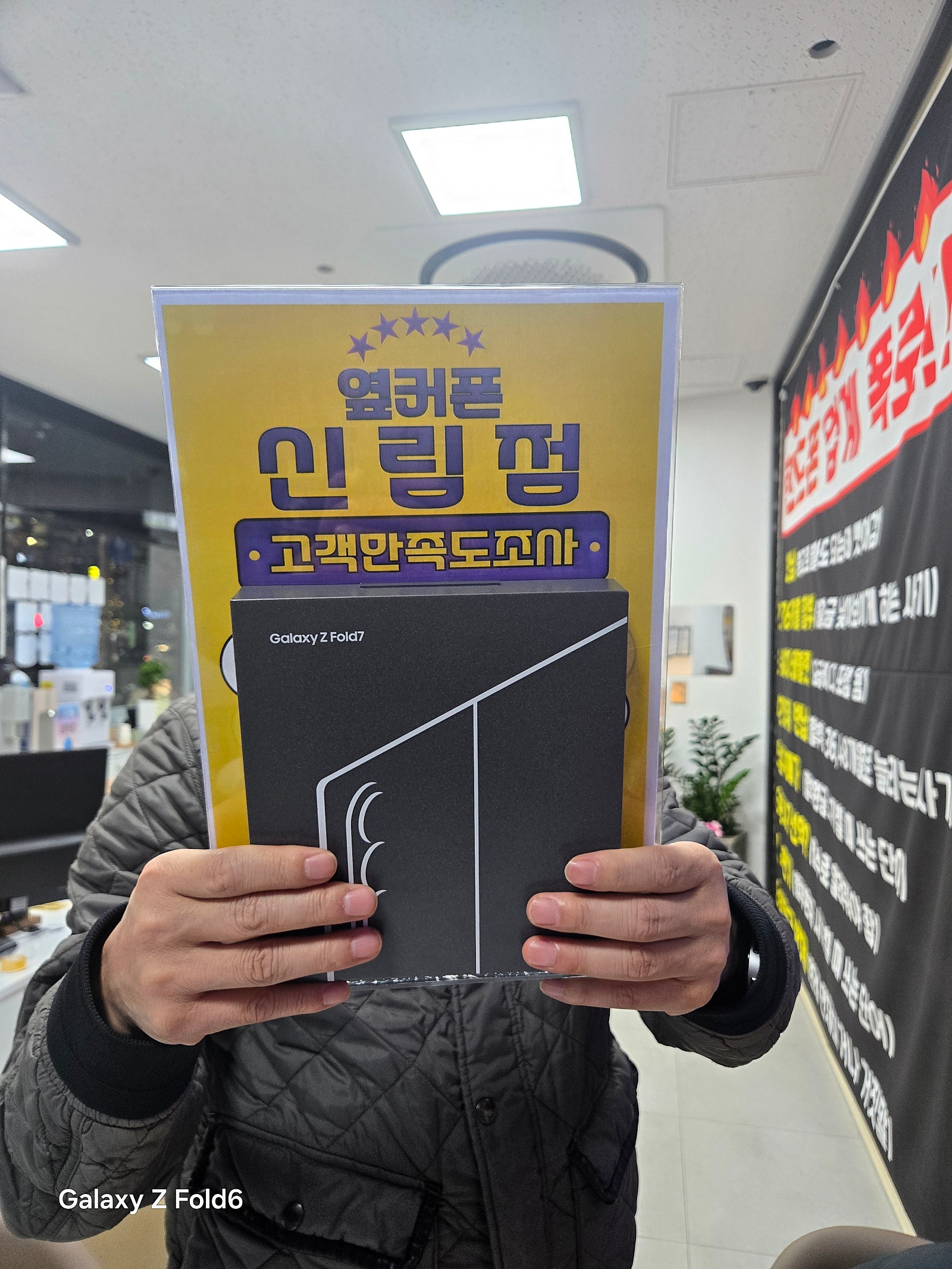 신림점 폴드 구매!