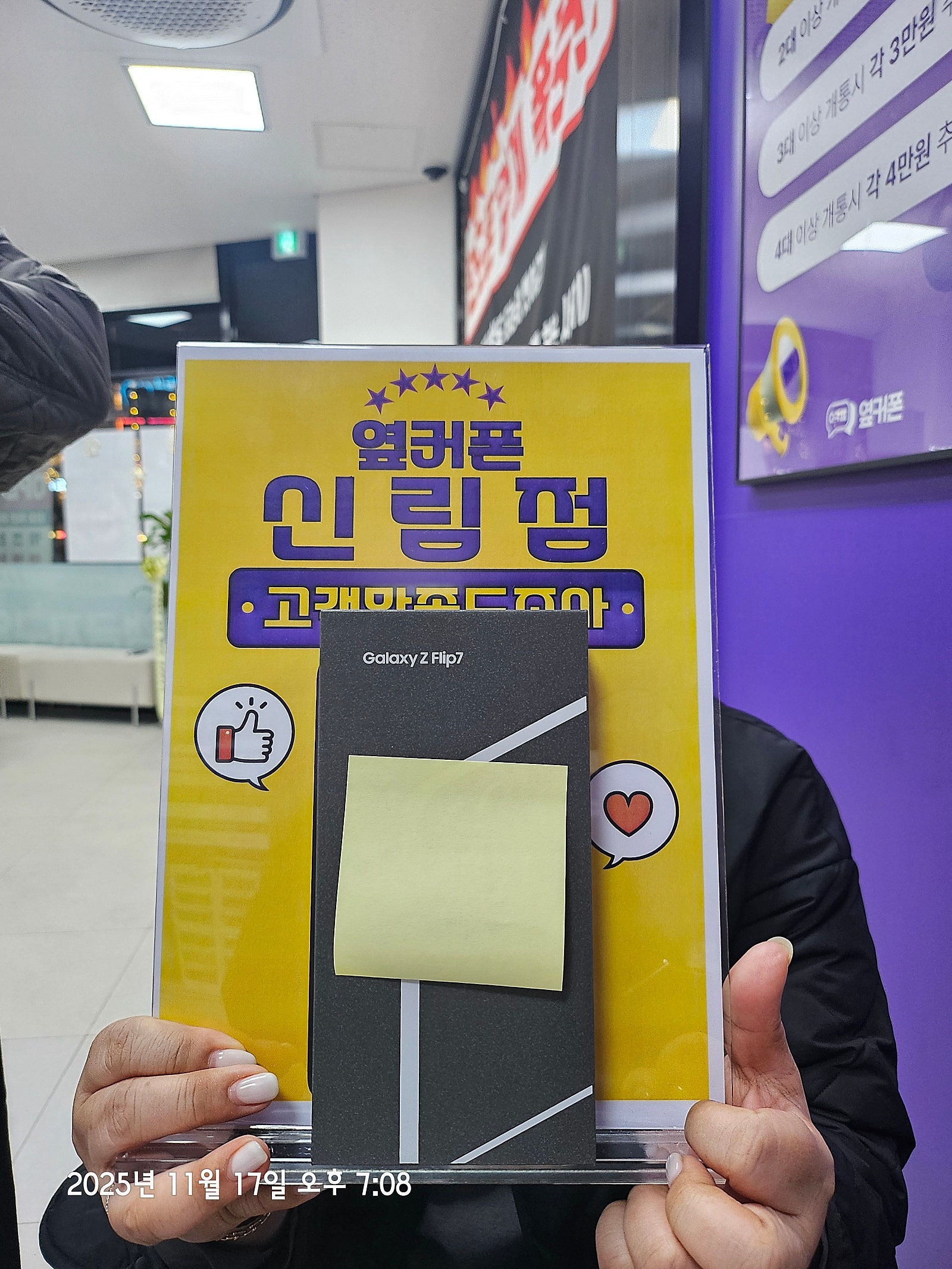 신 림점 플 립 구매 햇어요