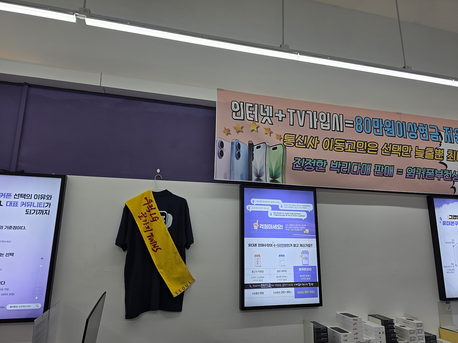 옆커폰 부천상동점