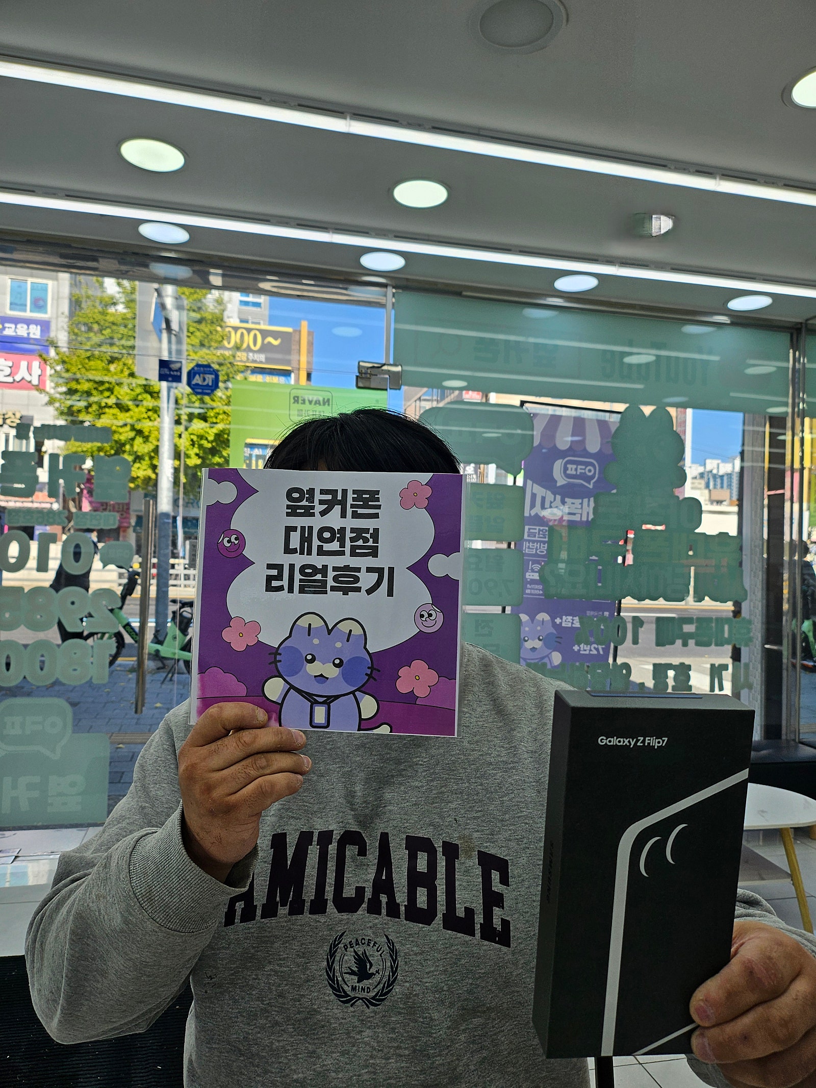 부산휴대폰성지 옆커폰대연점 플립7후기