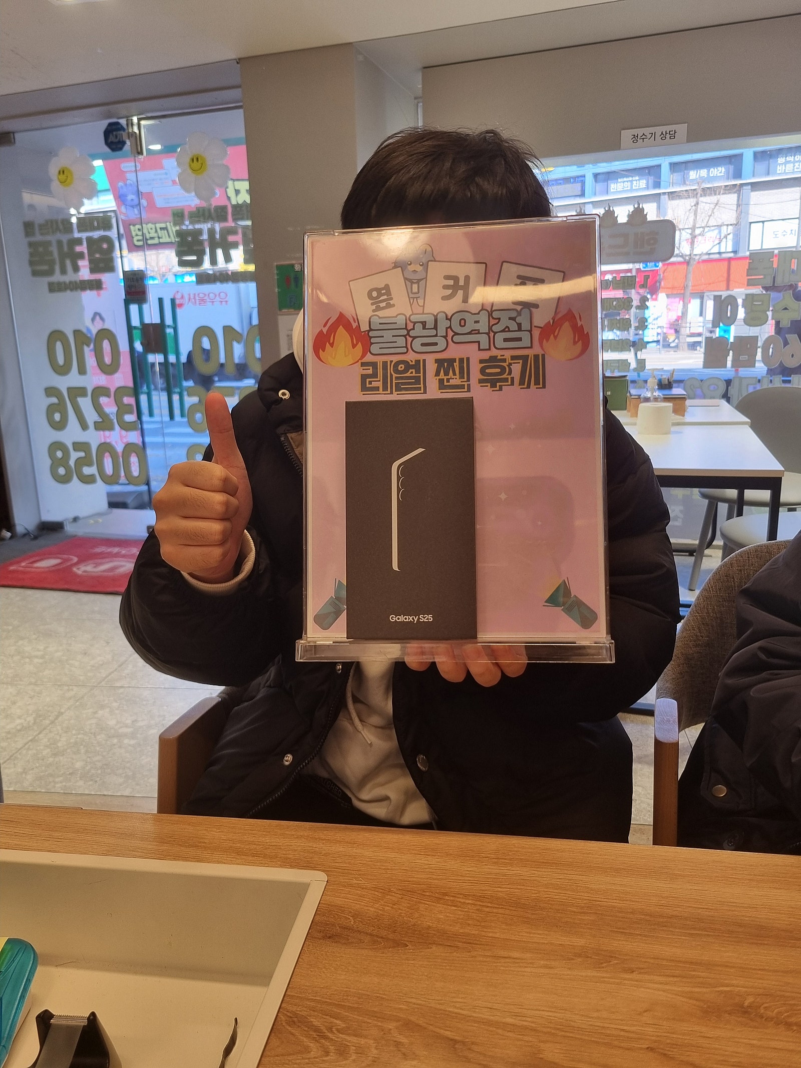 불광역점 S25 구매완료!!