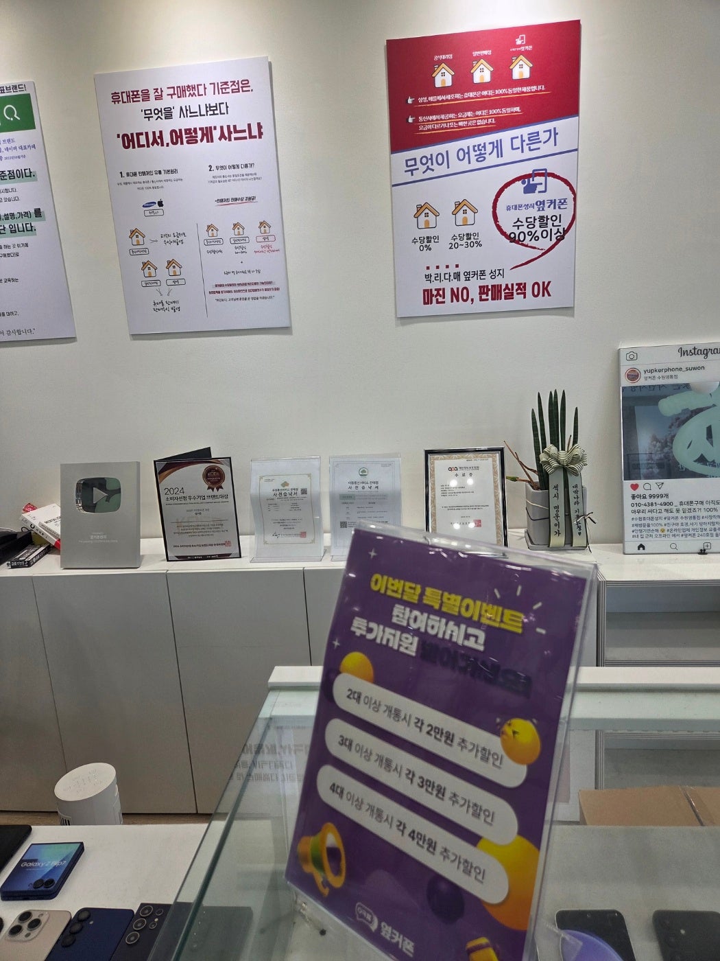 옆커폰 수원영통점