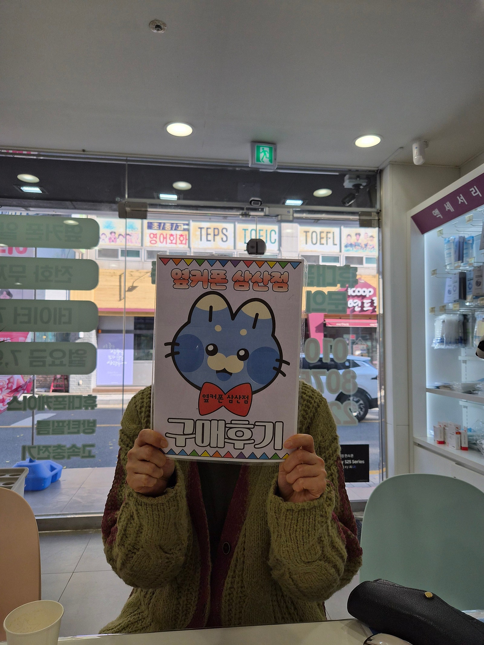 울산 삼산점 구매후기