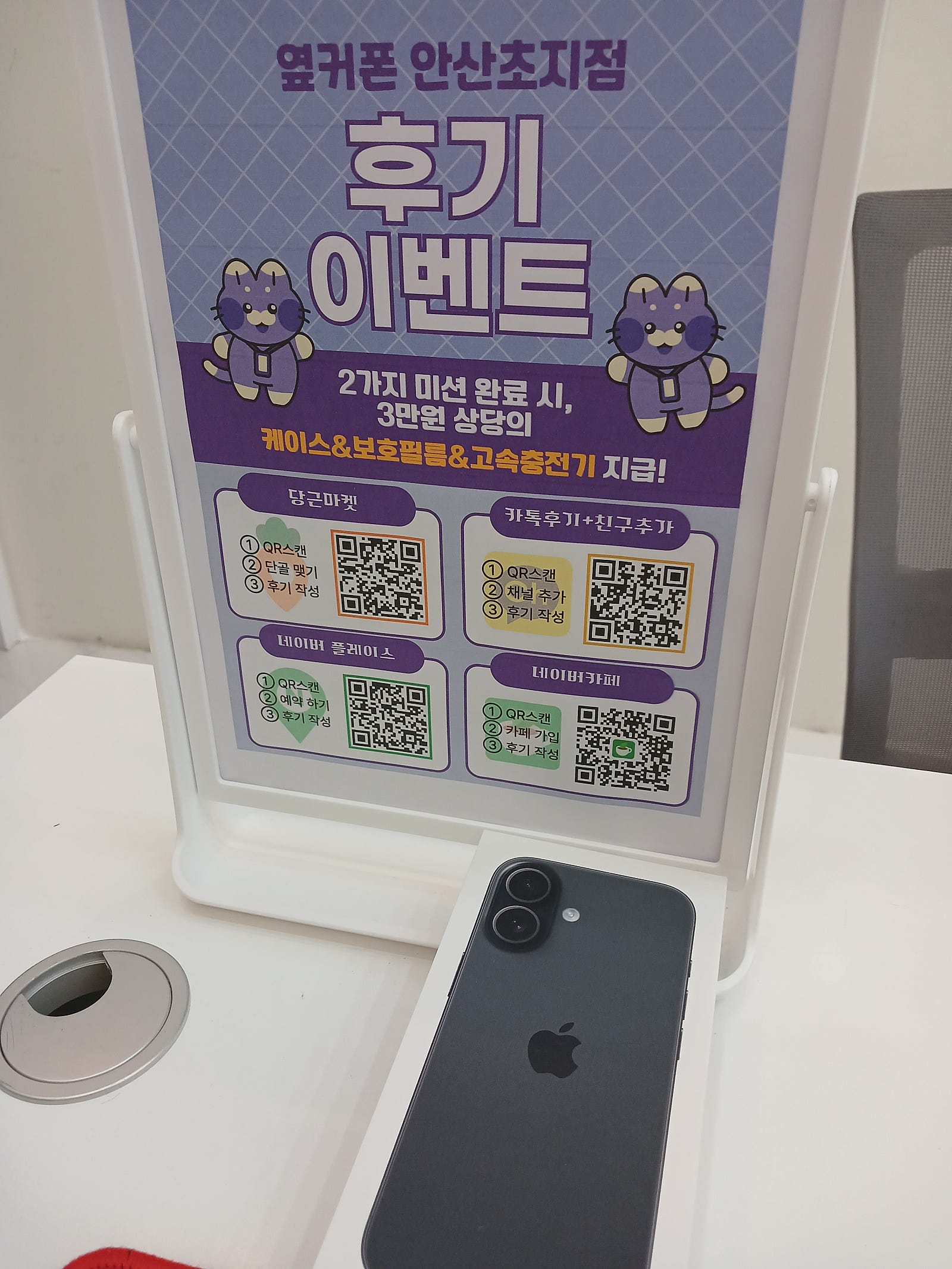 옆커폰초지점에서 구매 했습니다