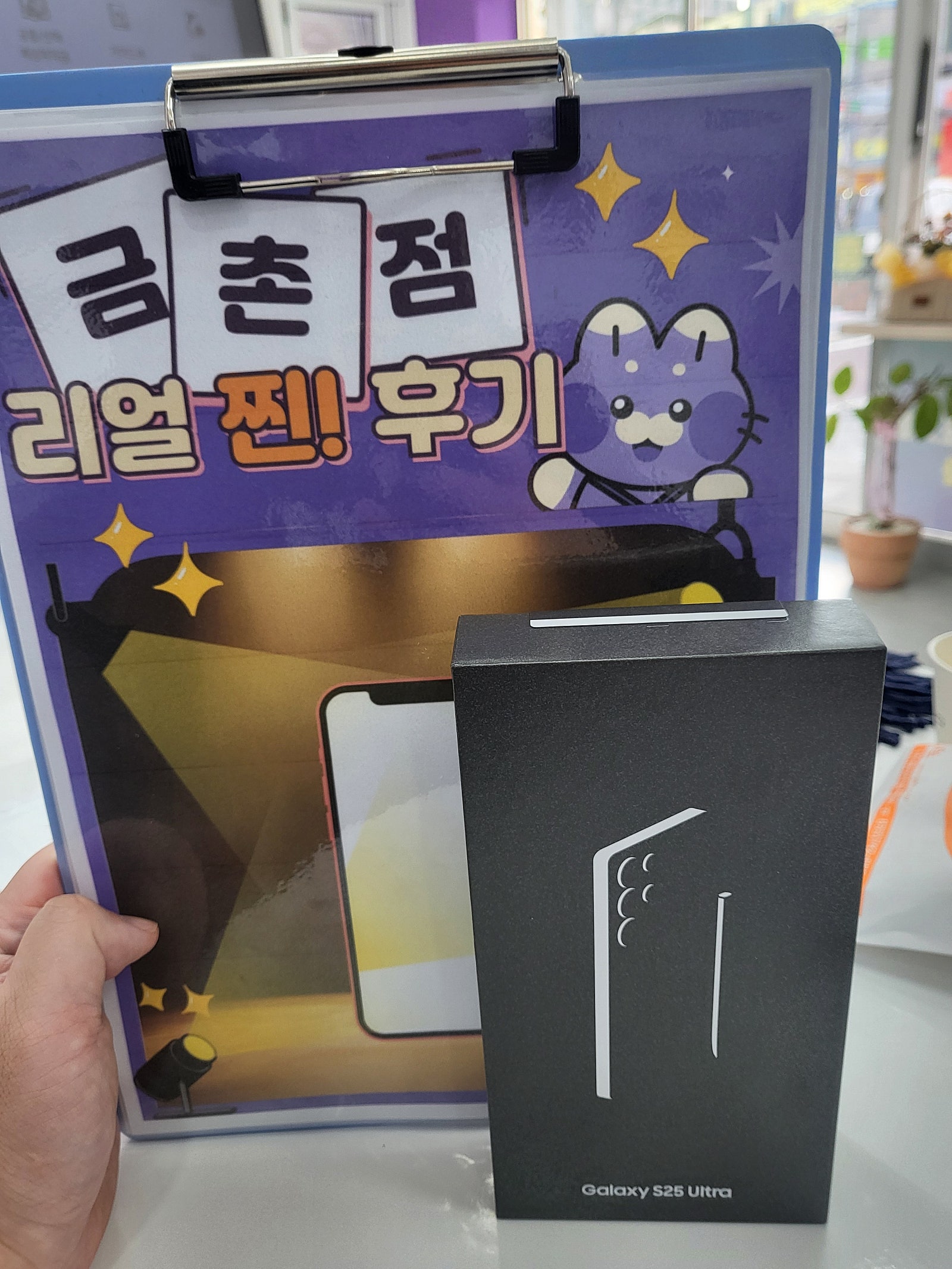 금촌점 추천 합니다