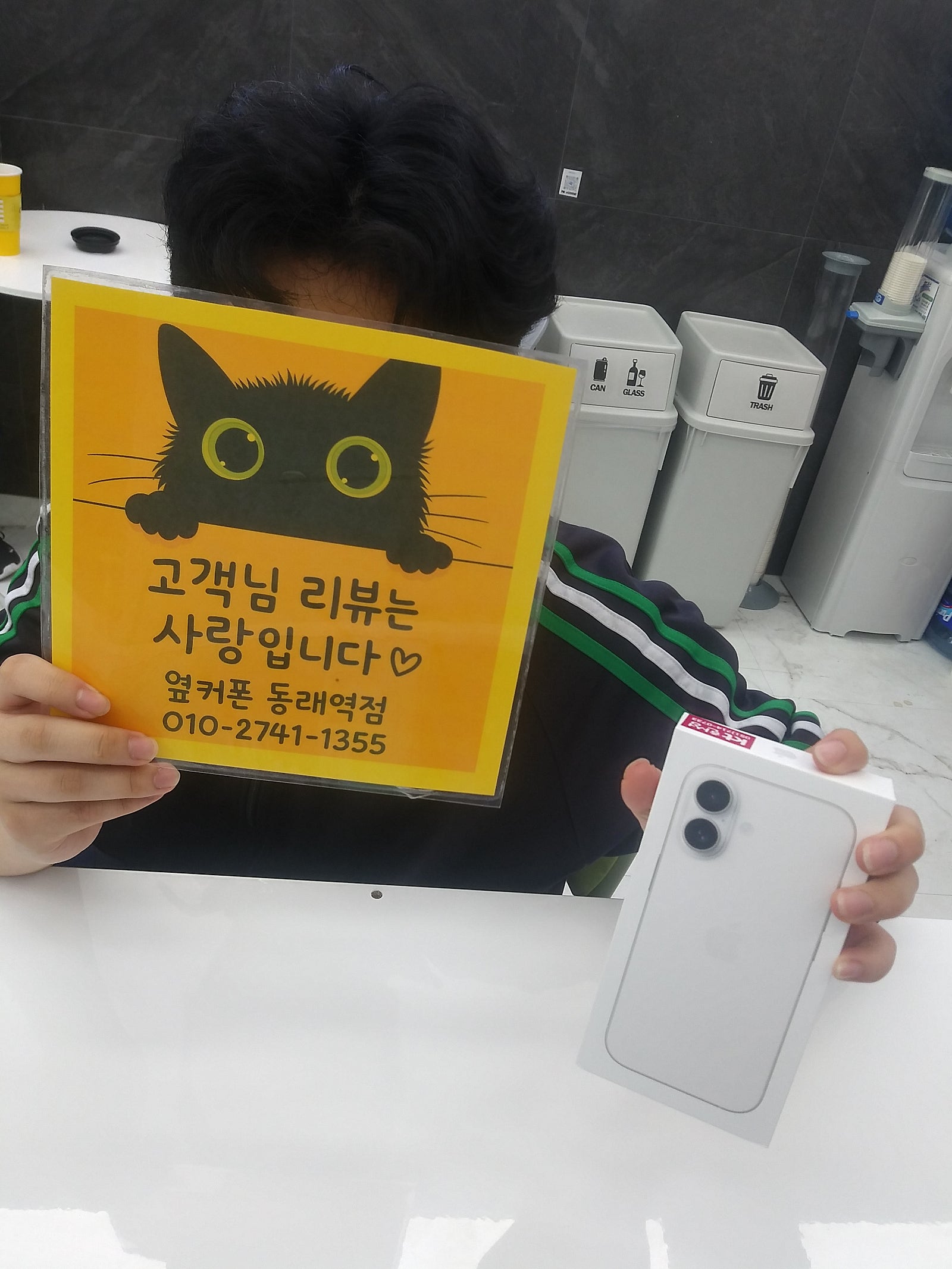 옆커폰동래역점 아이폰17 후기
