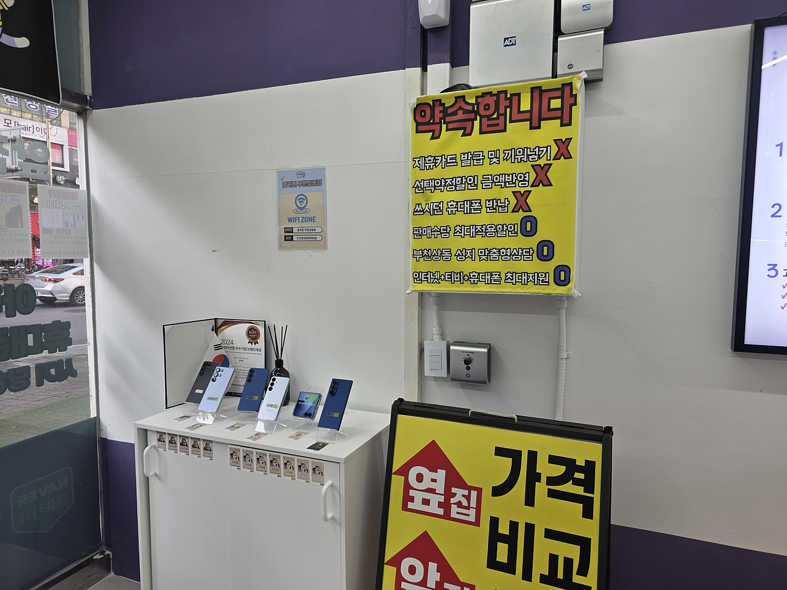 옆커폰 상동점 구매후기