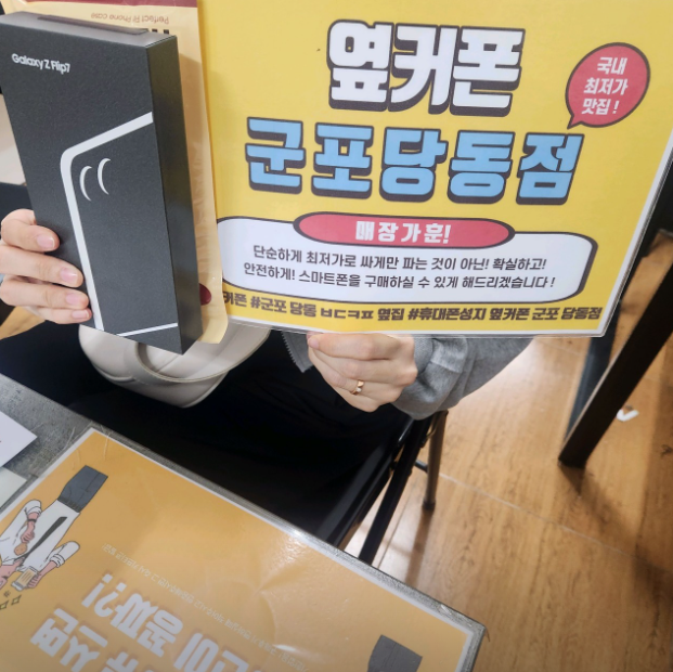 토요일 LG이동 플립7 후기