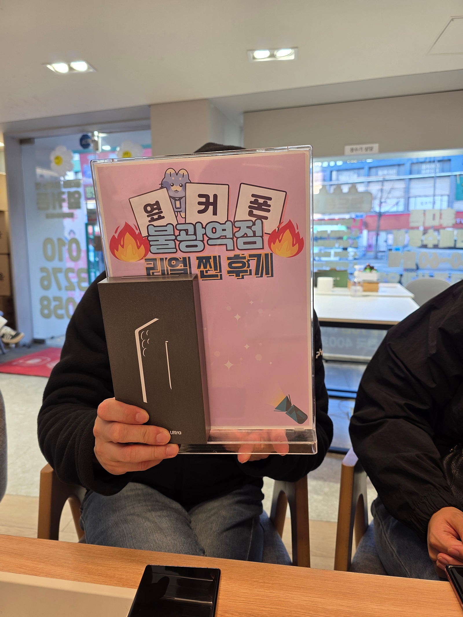 불광역점 S25울트라 구매완료!!