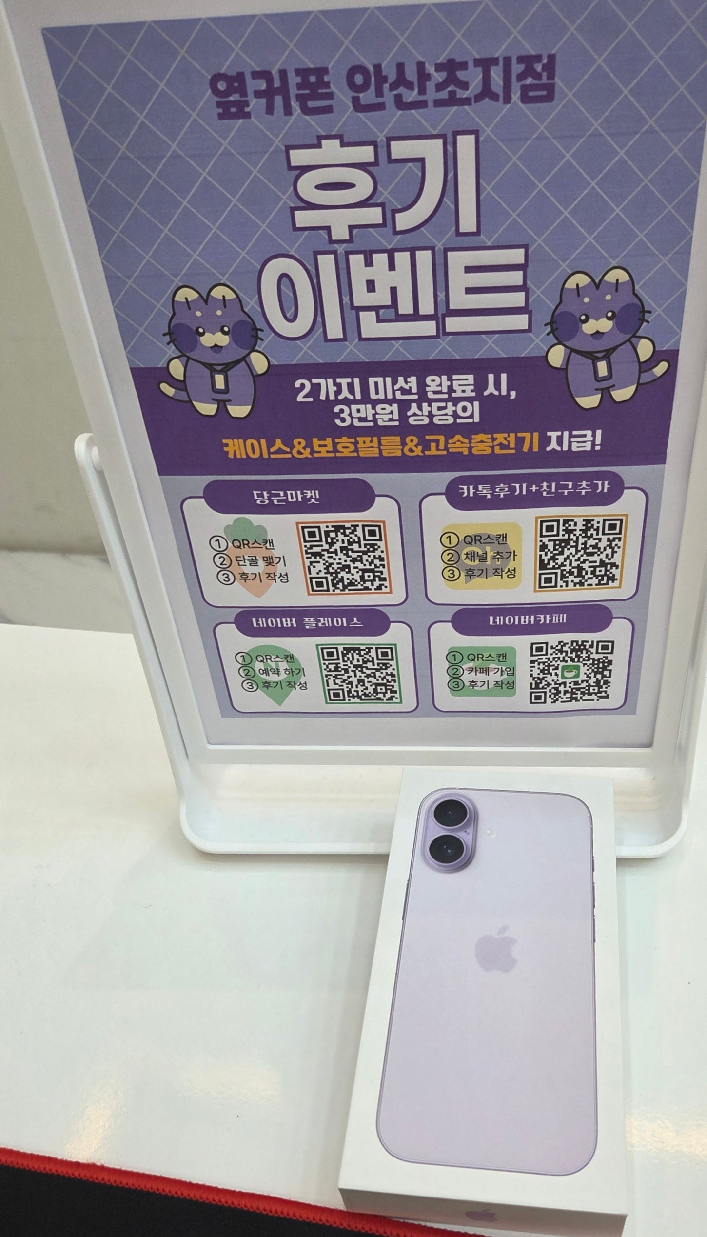 아이폰17 라벤더 구매 했습니다