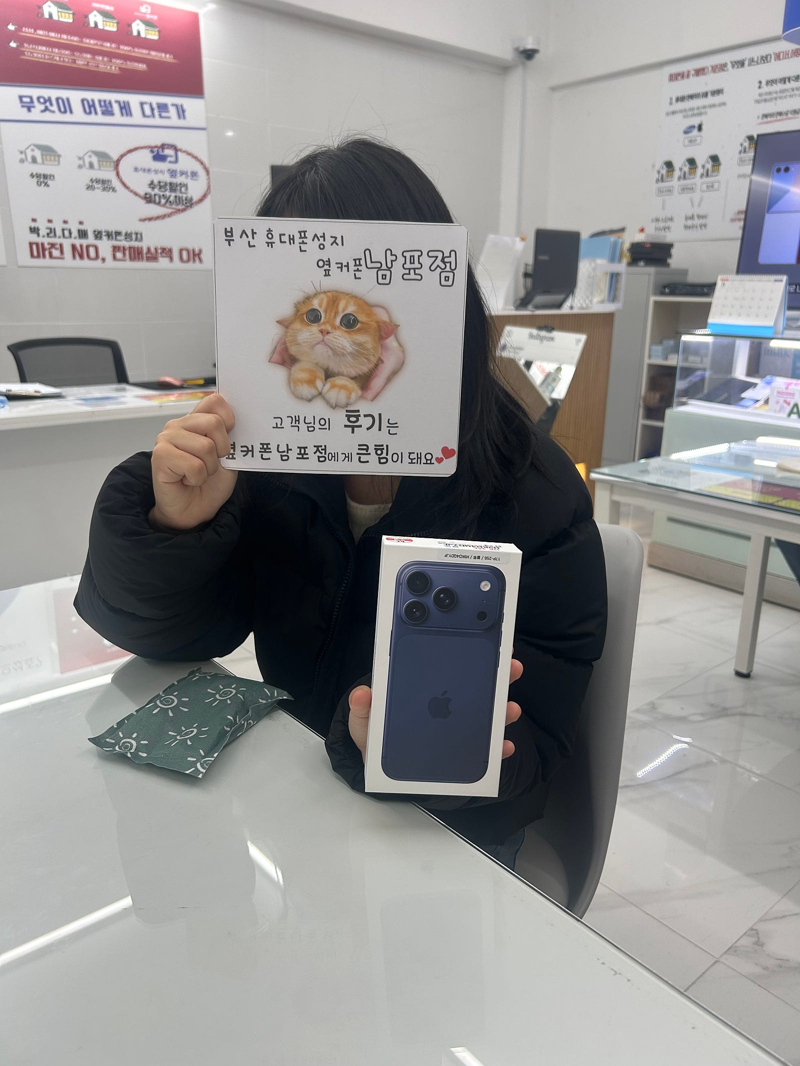 부산휴대폰성지 옆커폰남포점 아이폰17 후기