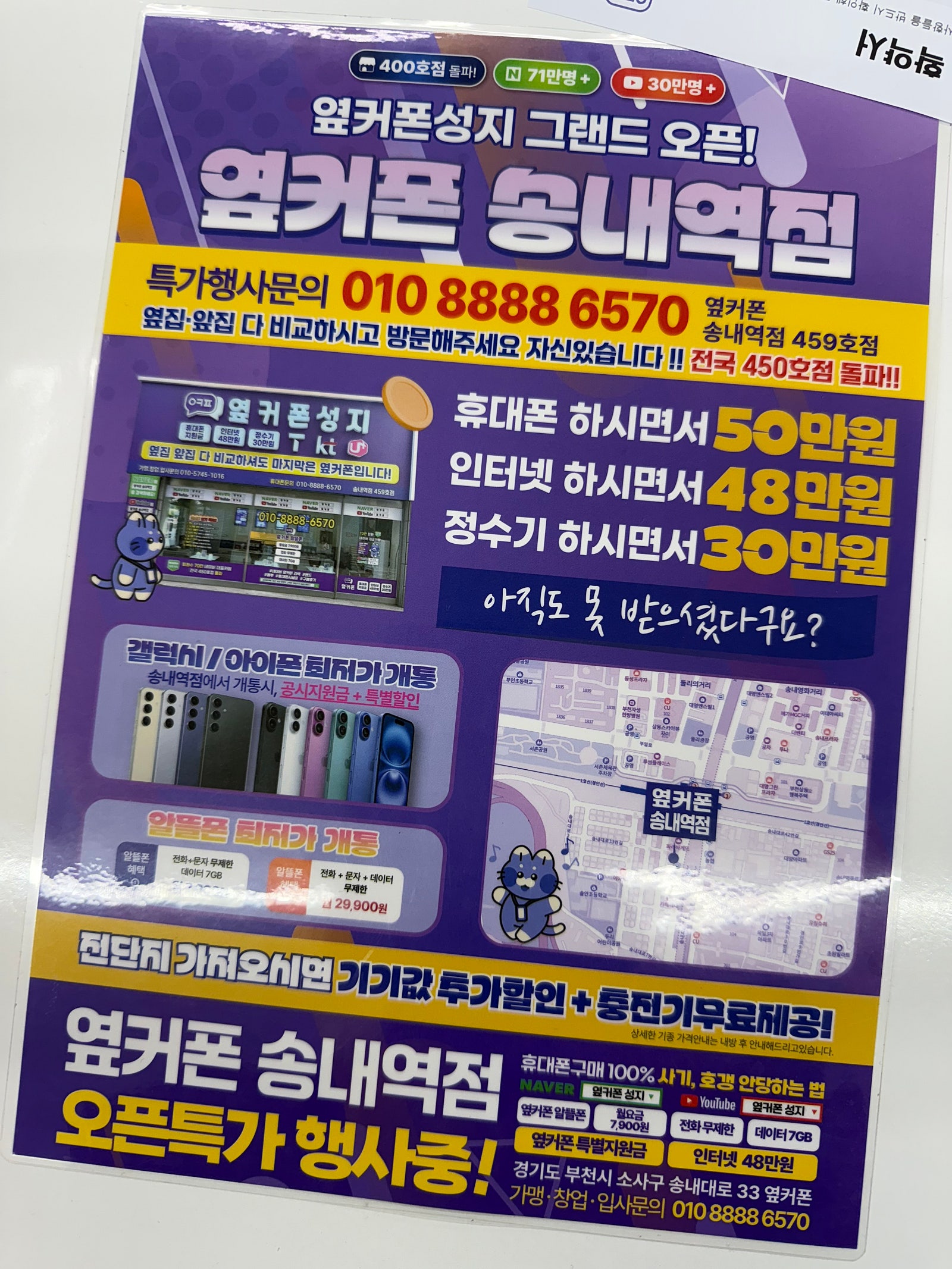 송내역점 후기에용