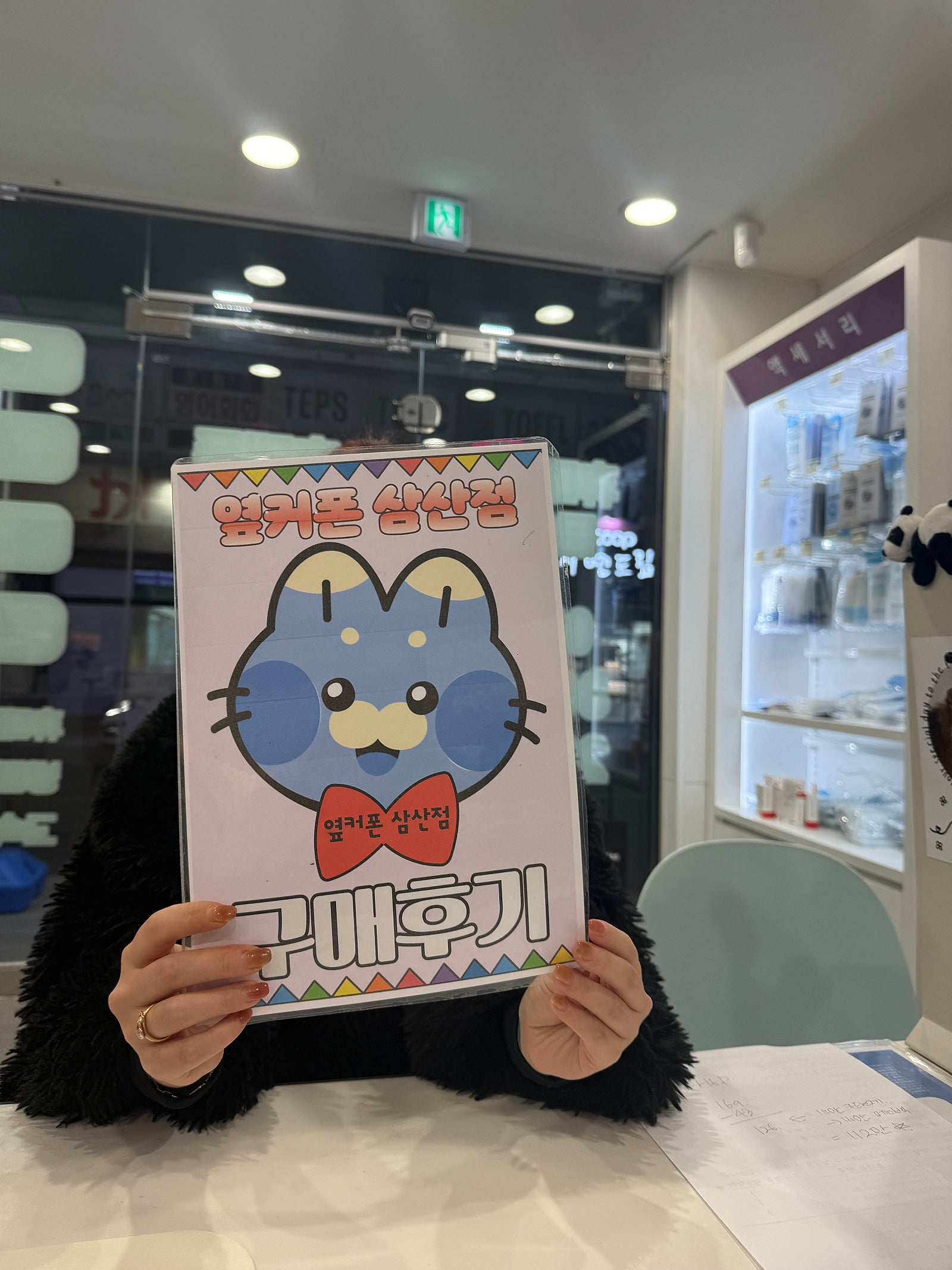 옆커폰 삼산점 구매후기