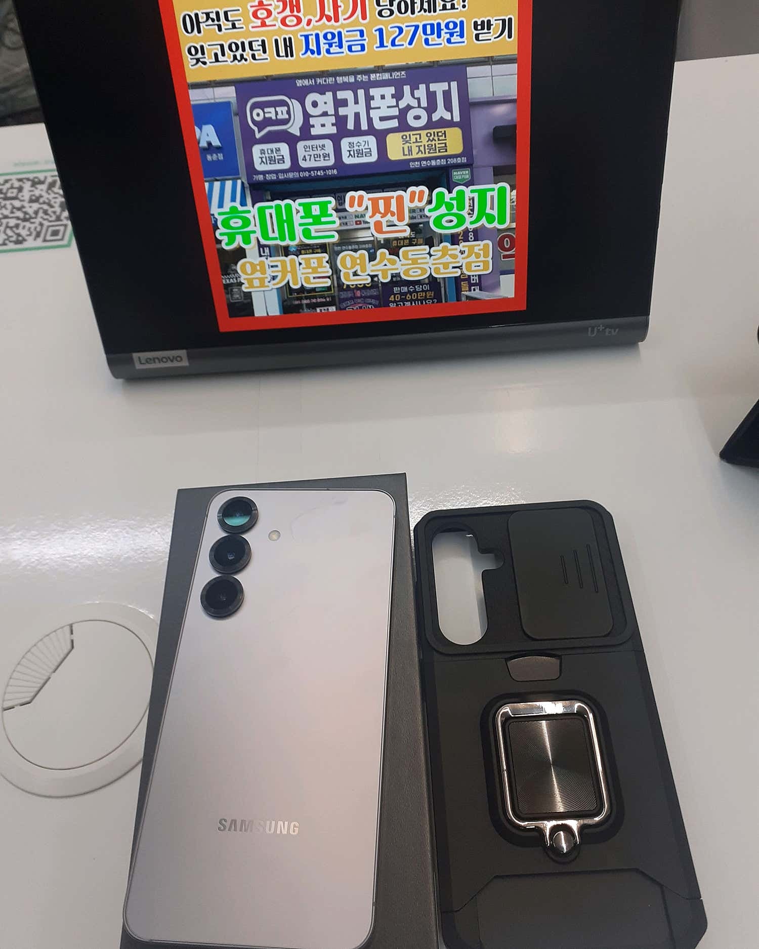 강력추천!! 동춘 옆커폰