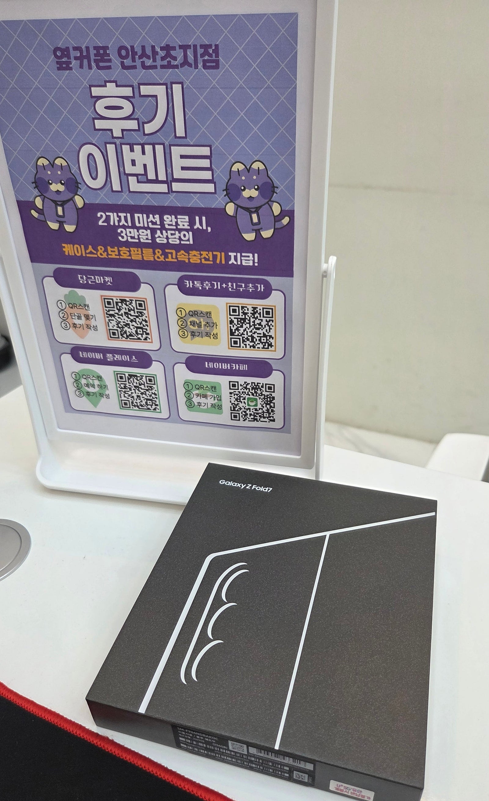 옆커폰 초지점에서 구매 했습니다