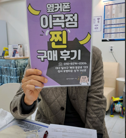 대구 옆커폰 이곡점이 젤 저렴하니 좋네요