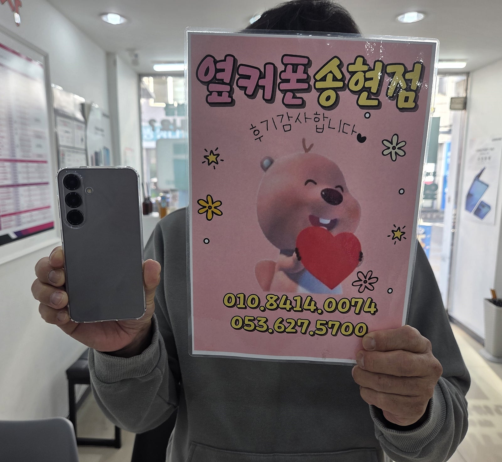 갤럭시S25 구매후기 옆커폰송현점