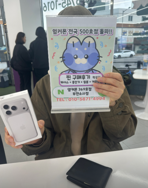 부천소사점에서 아이폰17프로 구입했는데 너무 만족이요~