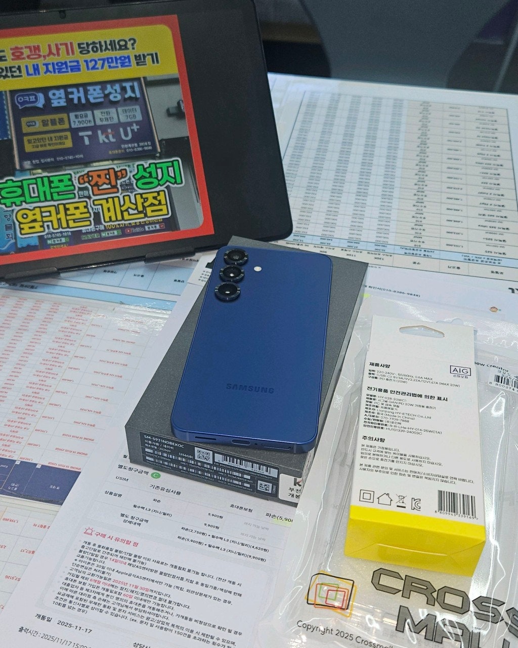 아들이 알아봐줘서 계산역 성지에서 폰 바꿨어요