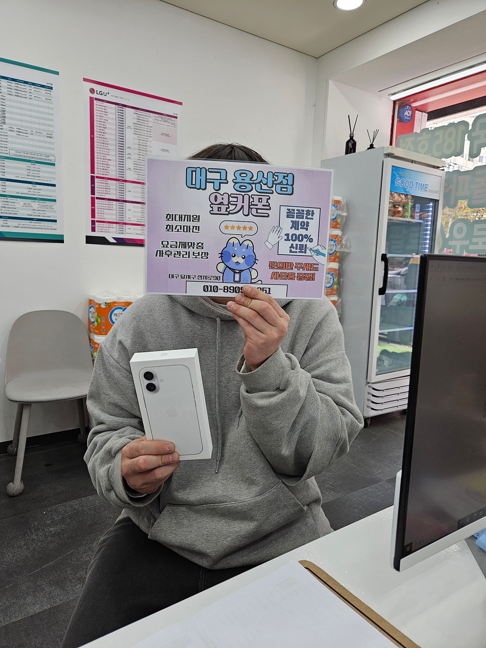 대구 용산점 아이폰17 구매후기