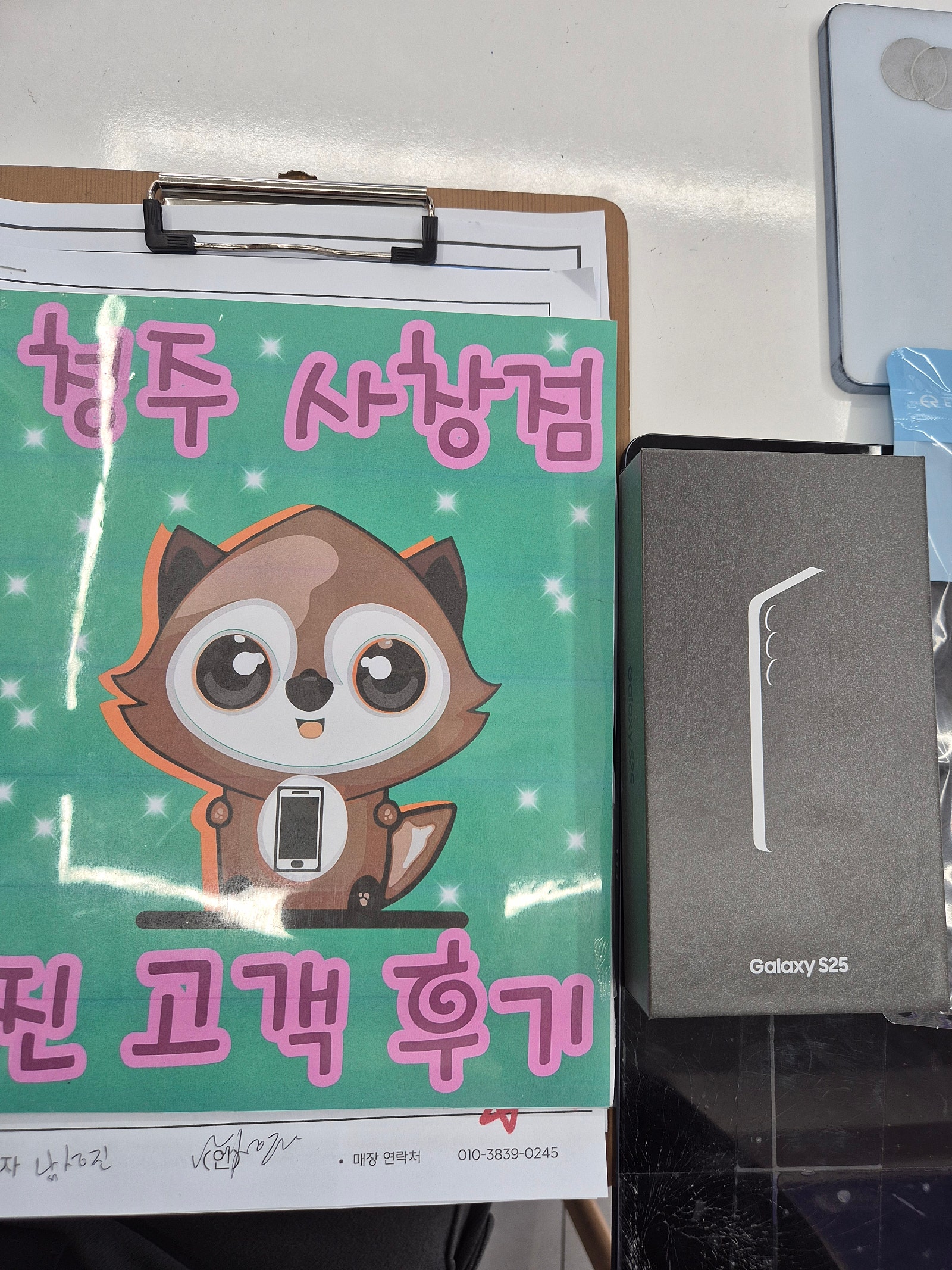 옆커폰 사창점 개통후기 입니다