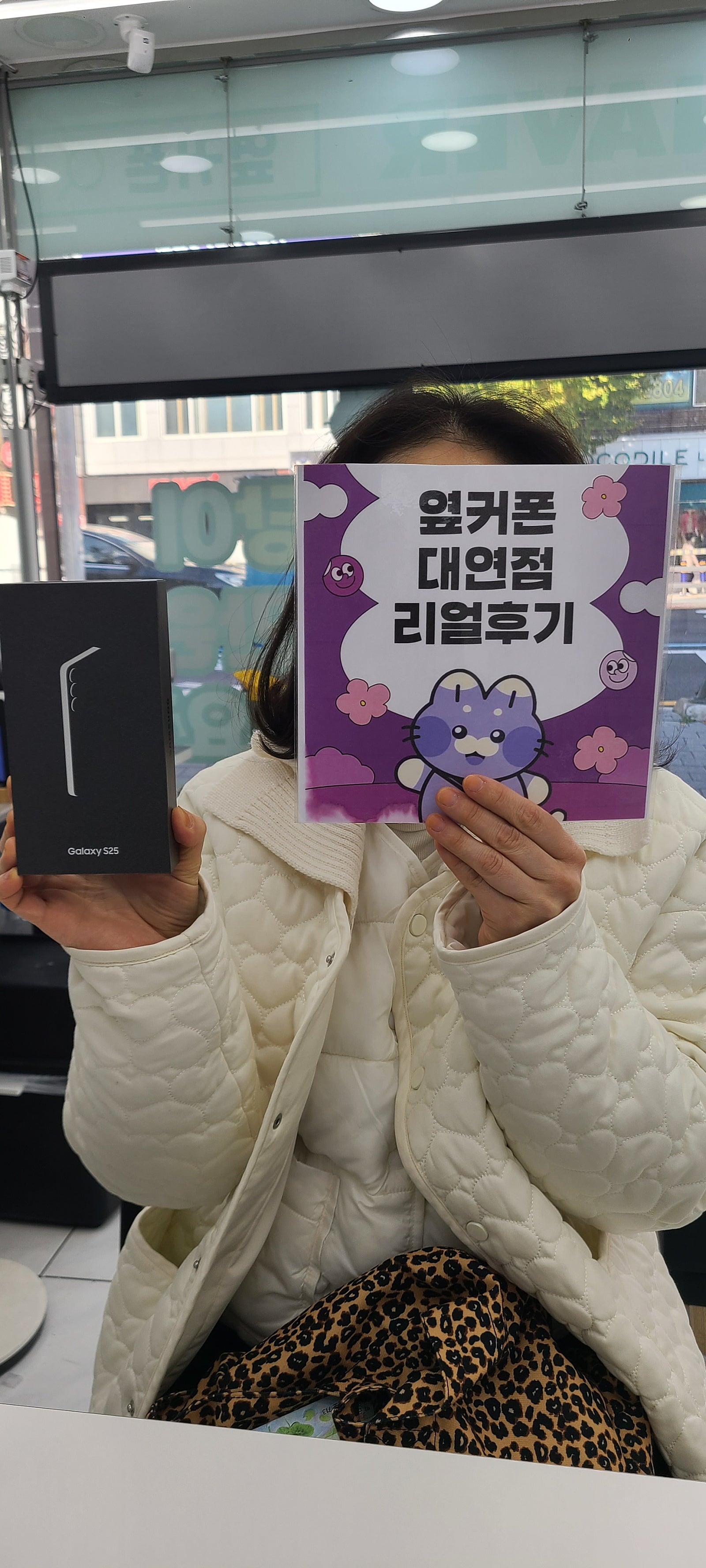 부산 휴대폰성지 옆커폰대연점 s25후기