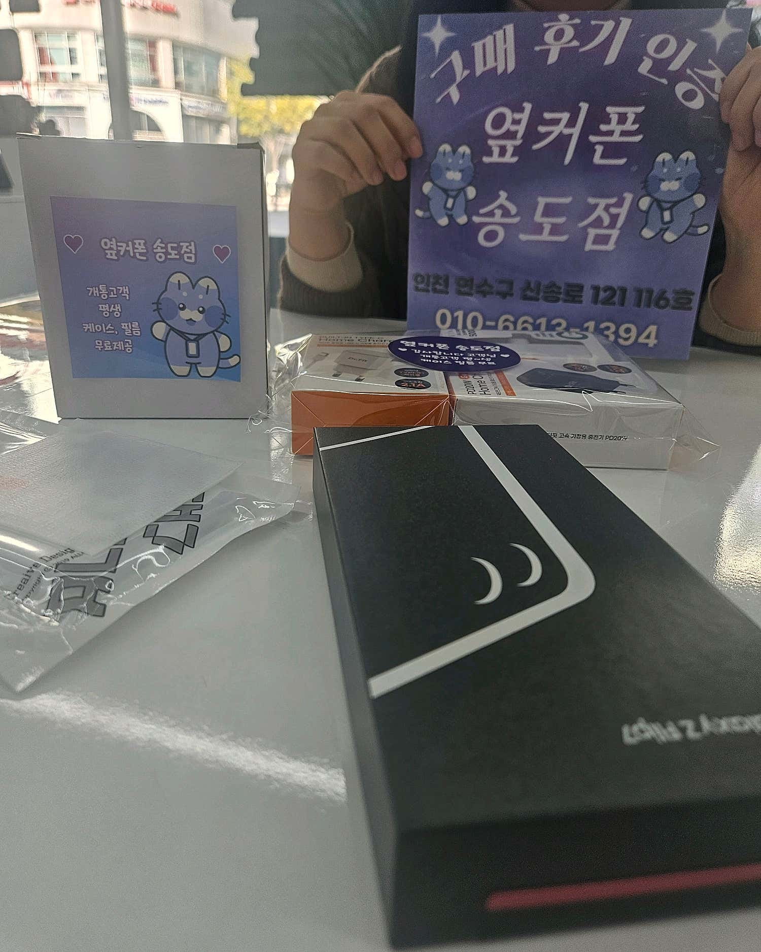 아파트 카페 후기보고 궁금해서 들렸다가 정말로 자렴해서 바꾼 송도점