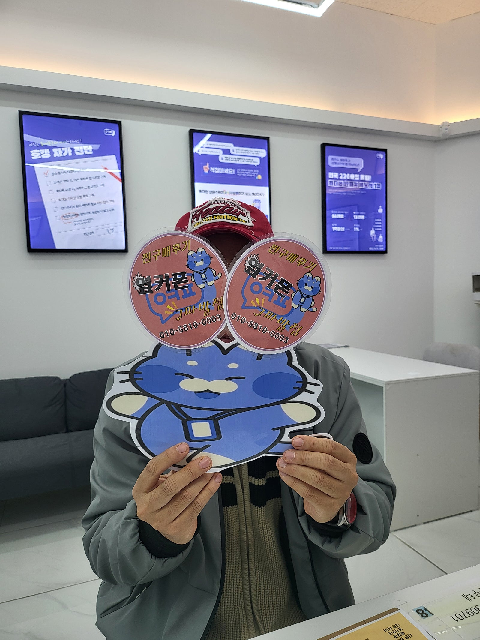 구파발옆커폰