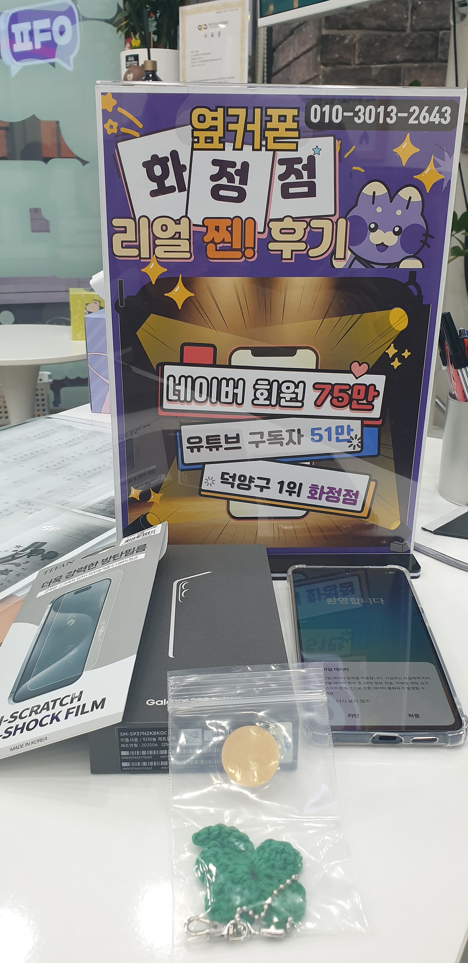 옆커폰화정점 엣지폰 구매후기